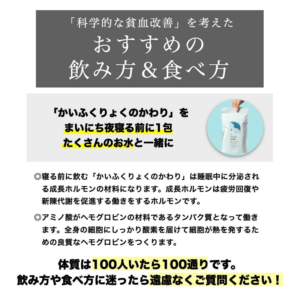 かいふくりょくのかわりおすすめの飲み方