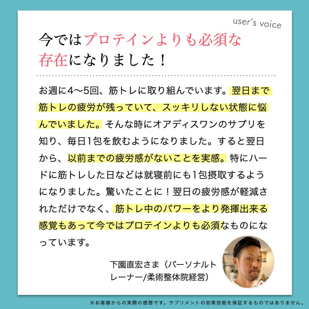 かいふくりょくのかわりを購入したお客様の声