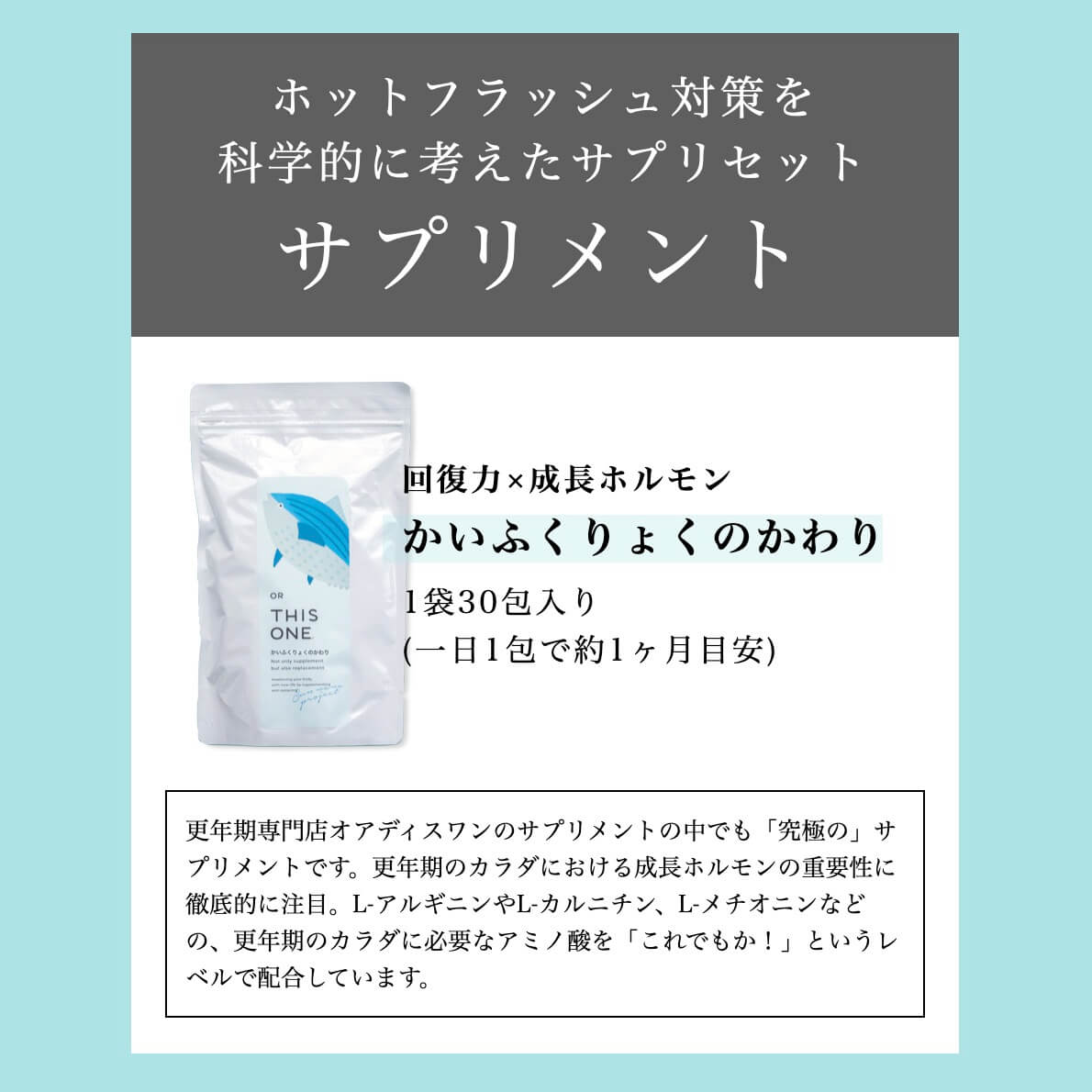 たんぱく質サプリかいふくりょくのかわり