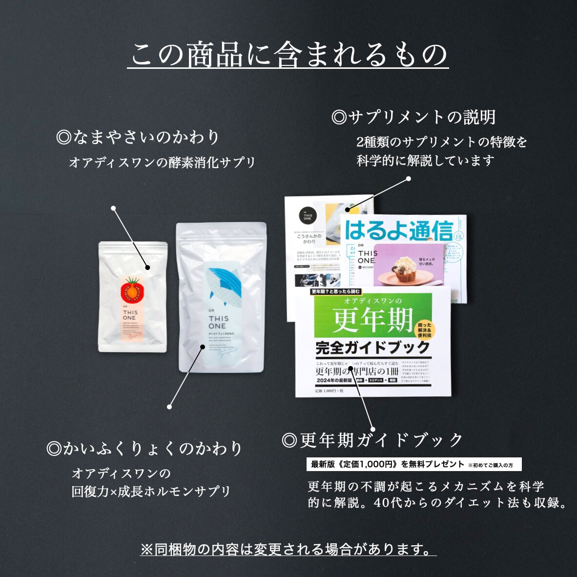 “代謝ダブルアップパックを買って届くもの一覧"