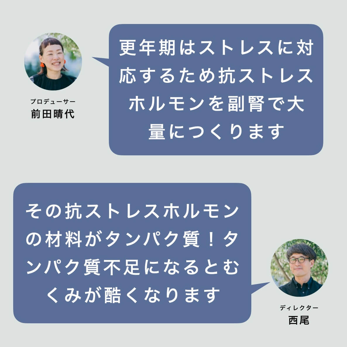 タンパク質不足がむくみを酷くする