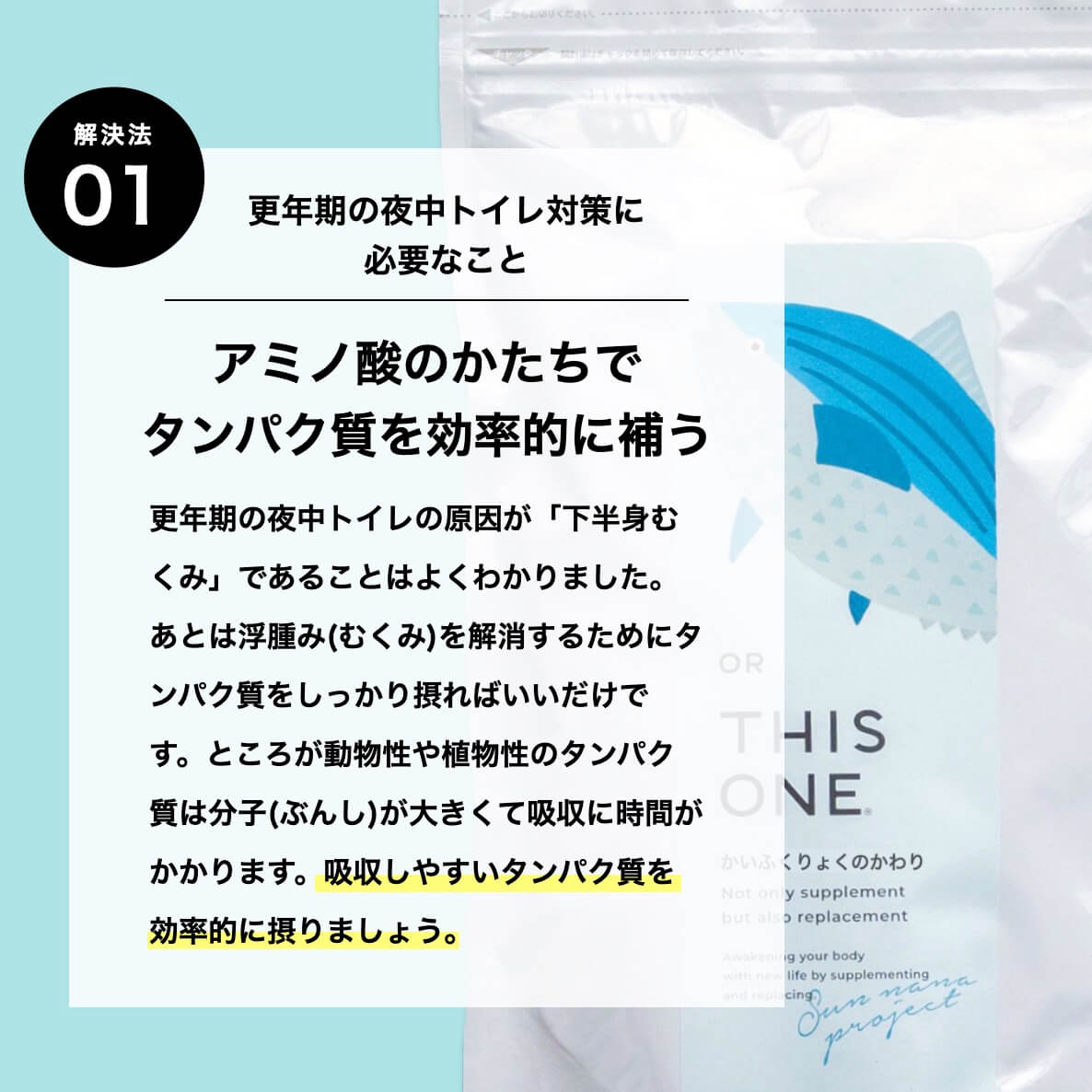 更年期夜中トイレ対策の解決法1