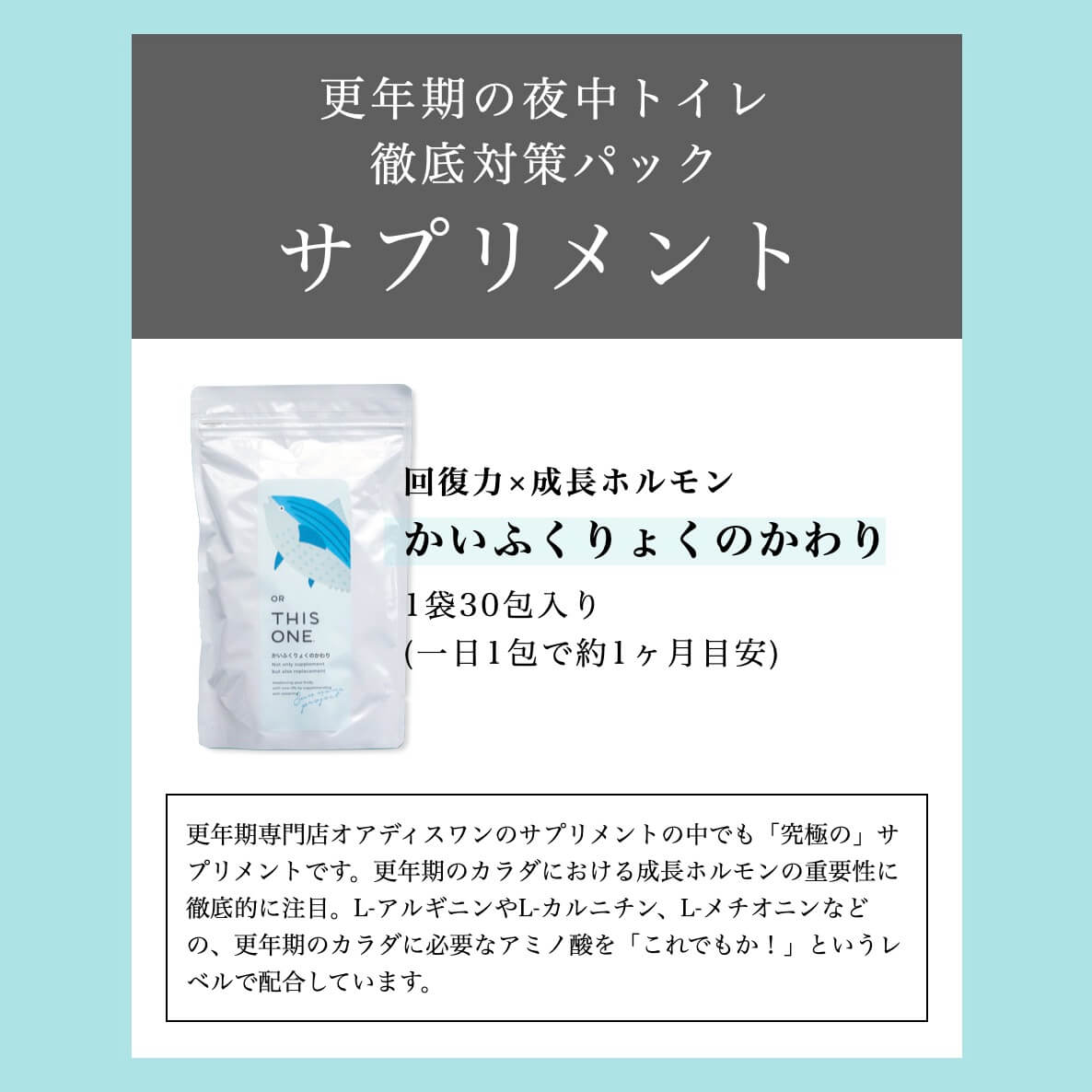 タンパク質サプリかいふくりょくのかわり