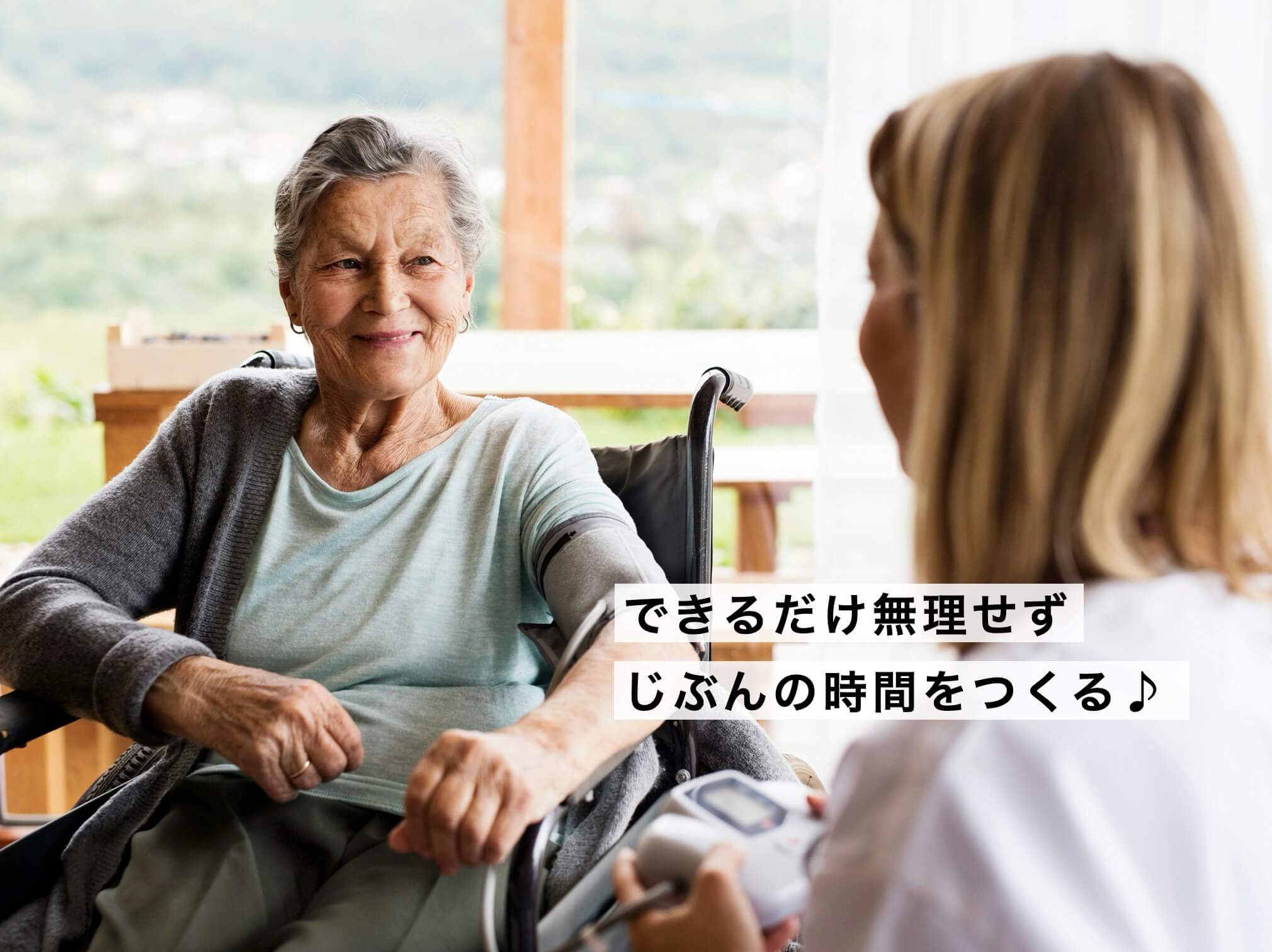 自分の時間をしっかり作る女性の写真