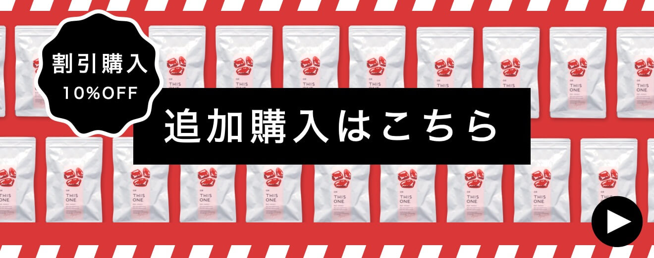 ればーのかわり追加購入バナー