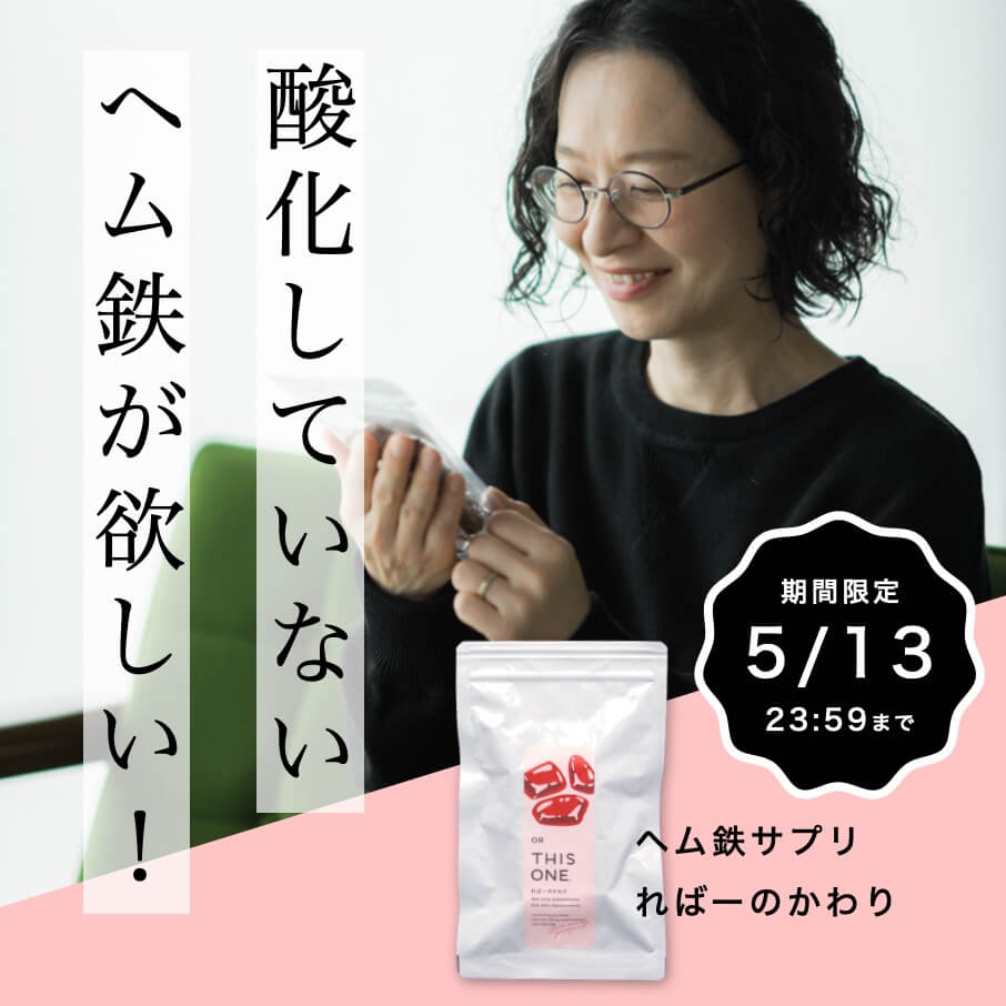 カプセルに手詰めしているサプリ「ればーのかわり」