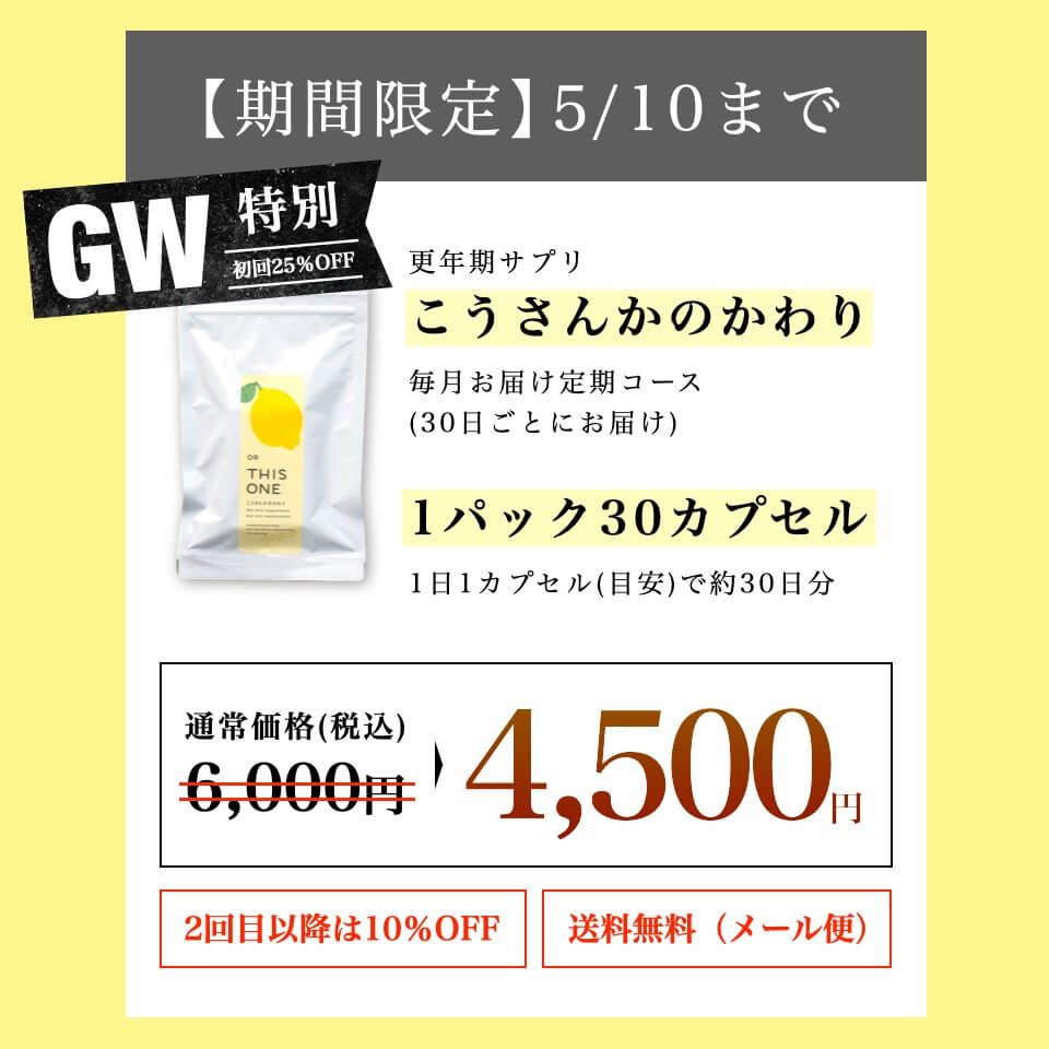 こうさんかのかわり定期便の内容説明
