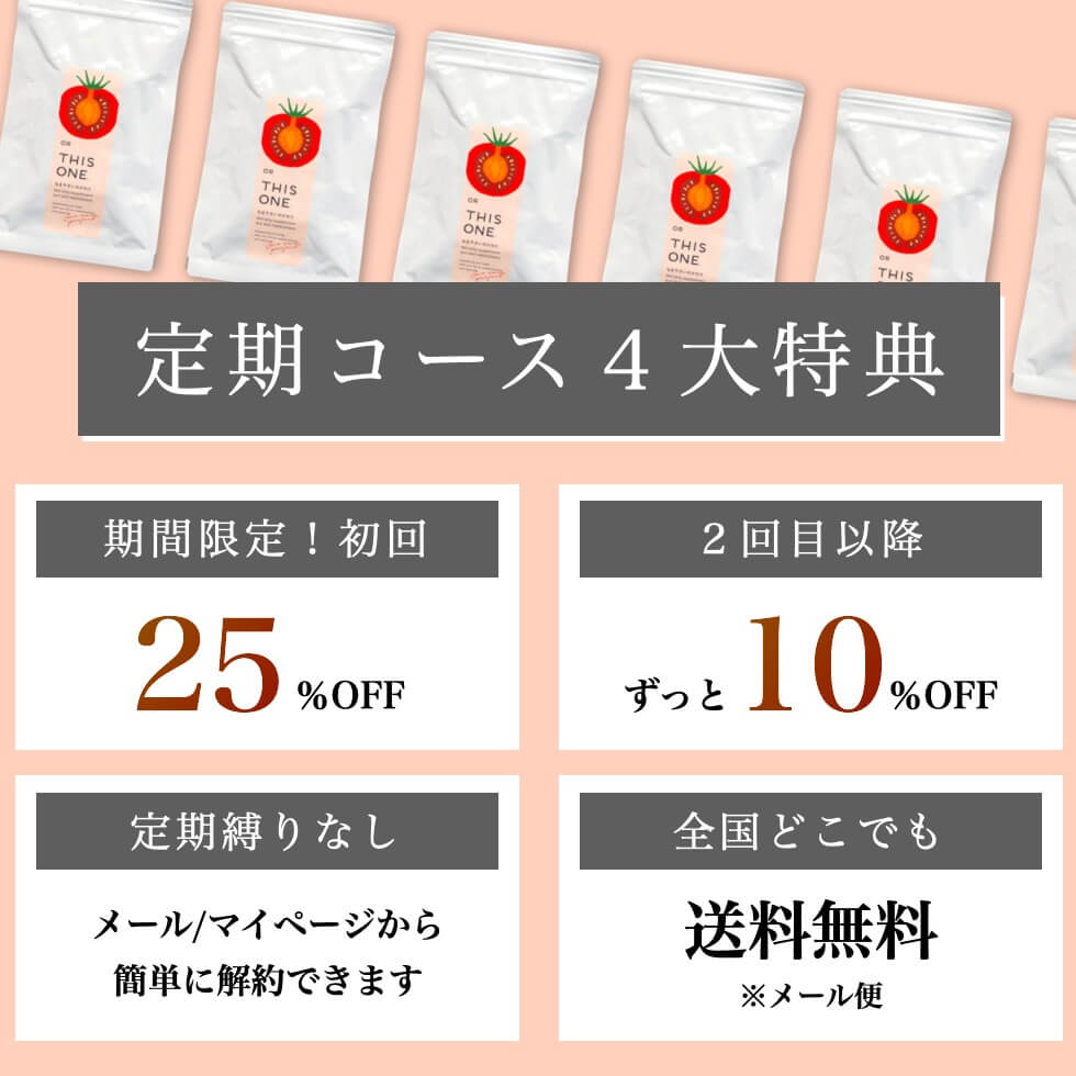 「なまやさいのかわり」定期便なら20%OFF