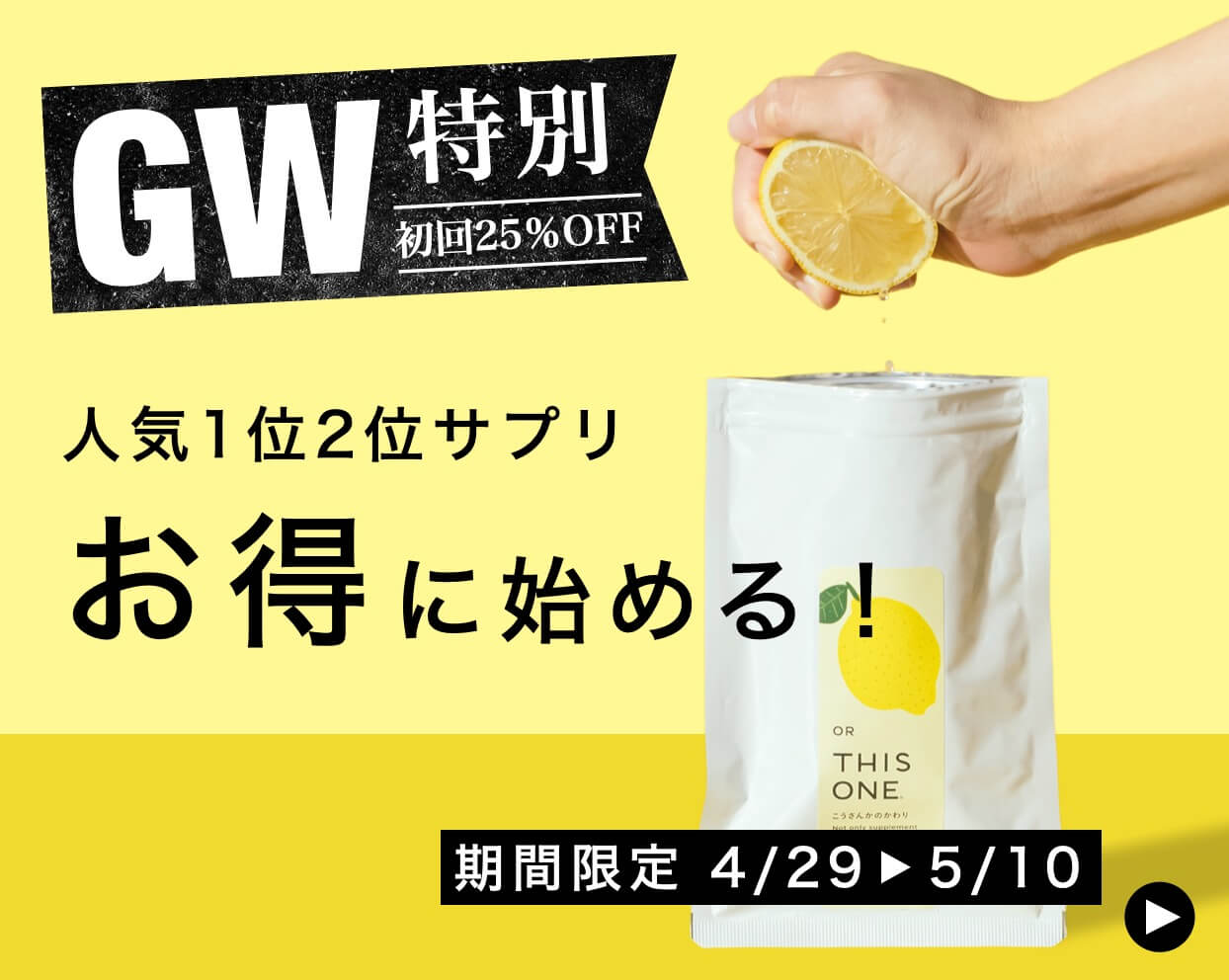 こうさんかのかわり定期便