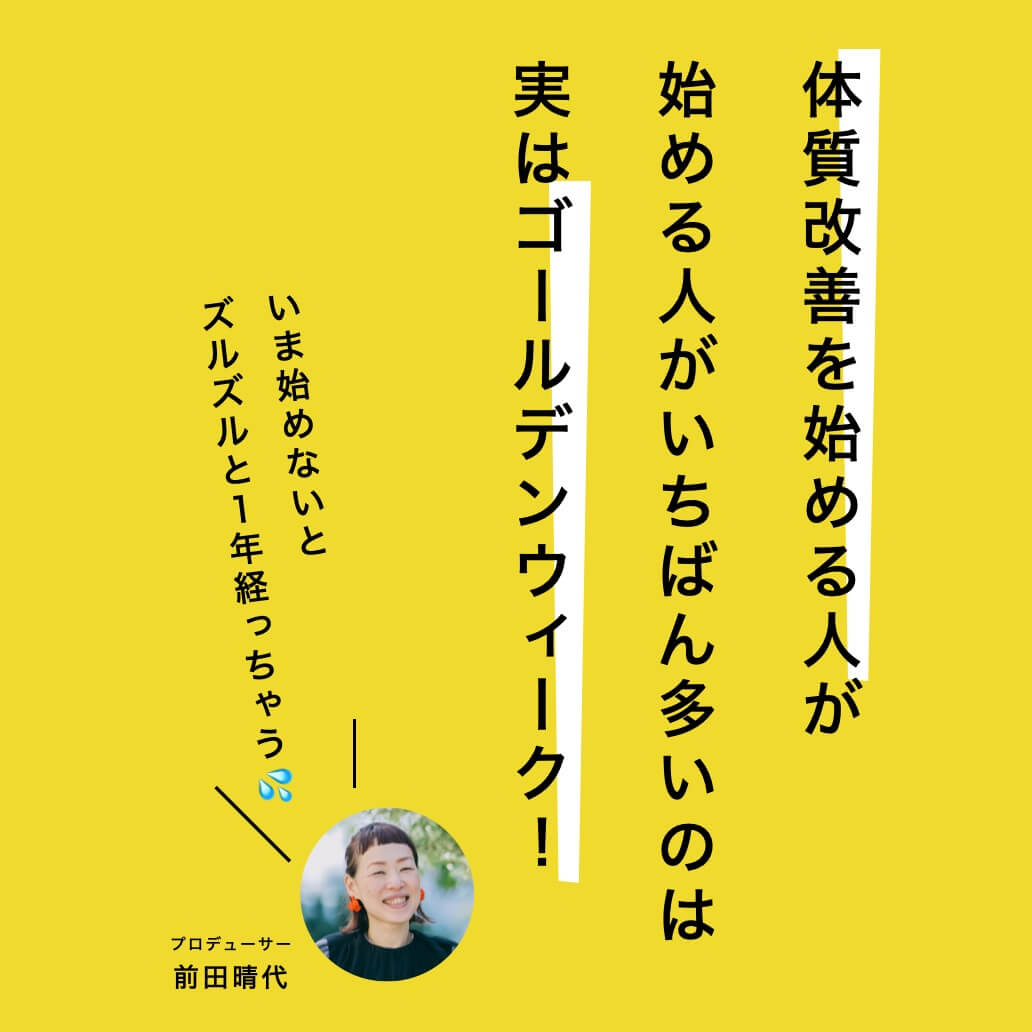 更年期専門店のサプリがお得