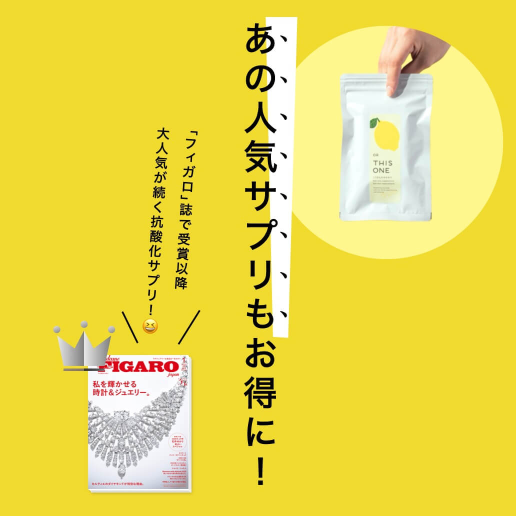 お得なキャンペーン