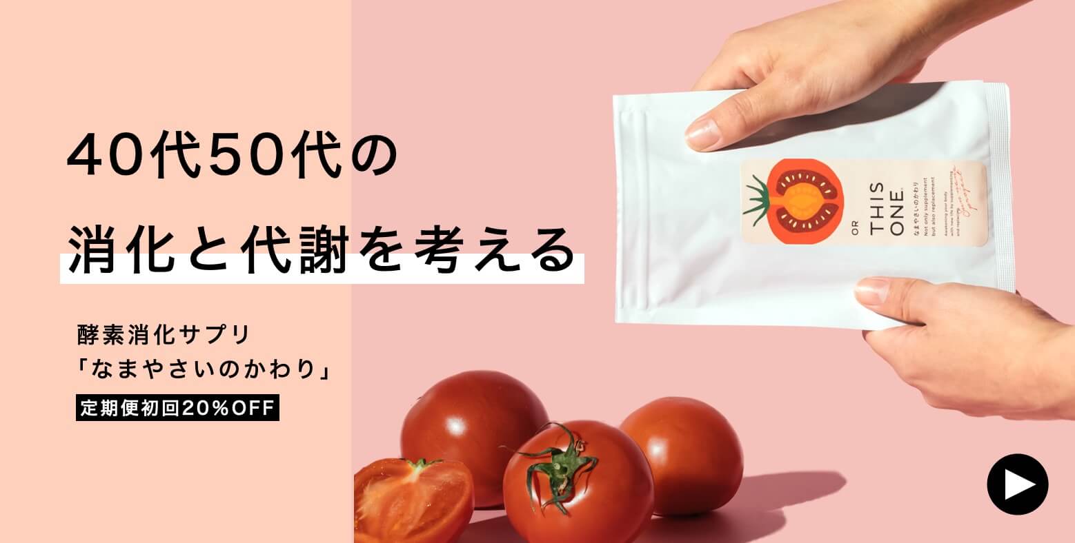 更年期サプリと体質改善の専門店 | 《公式》オアディスワン