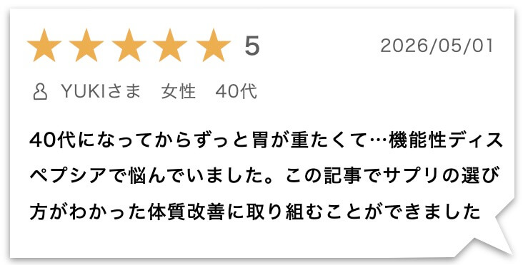 この記事を読んだ人のレビューが書いている