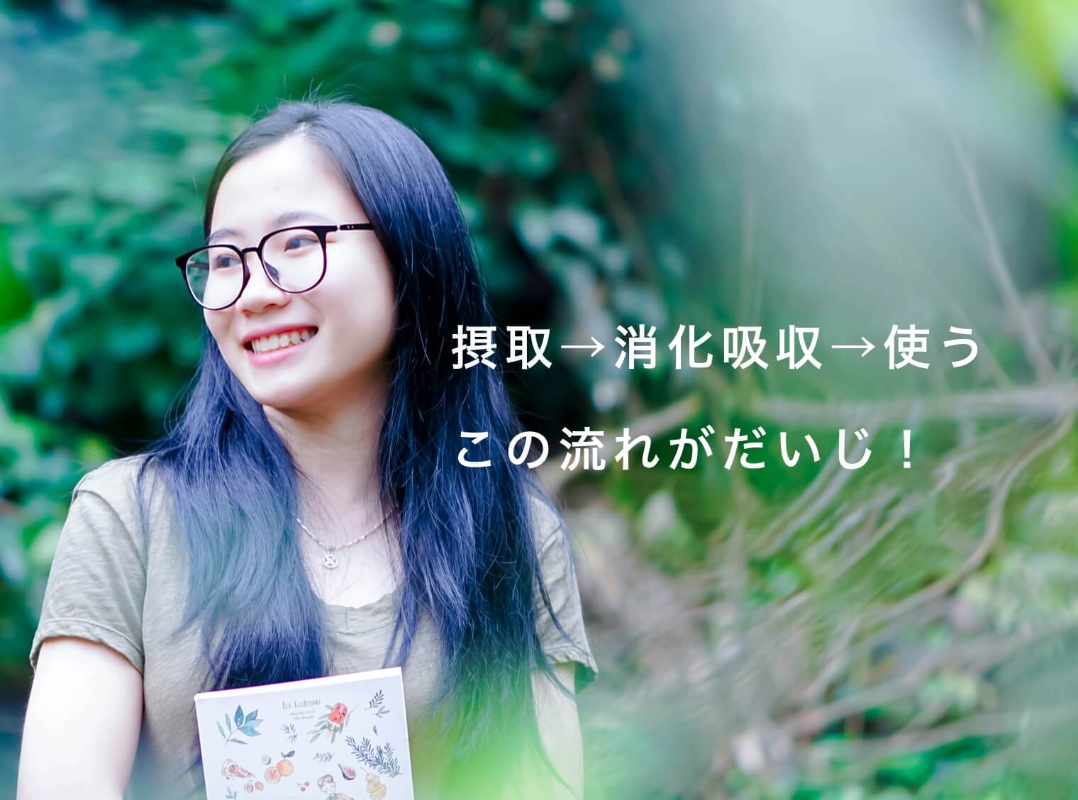 自分にあうサプリがわかった女性