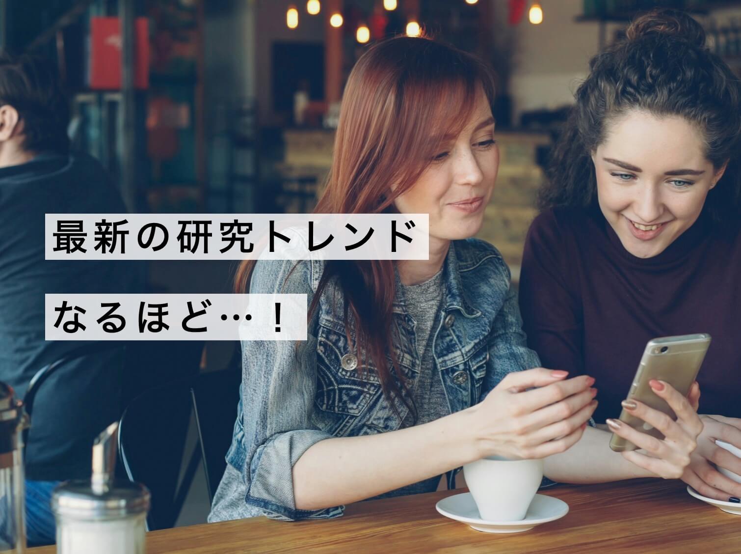 尺真のPMDDの研究トレンドをチェックしている女性