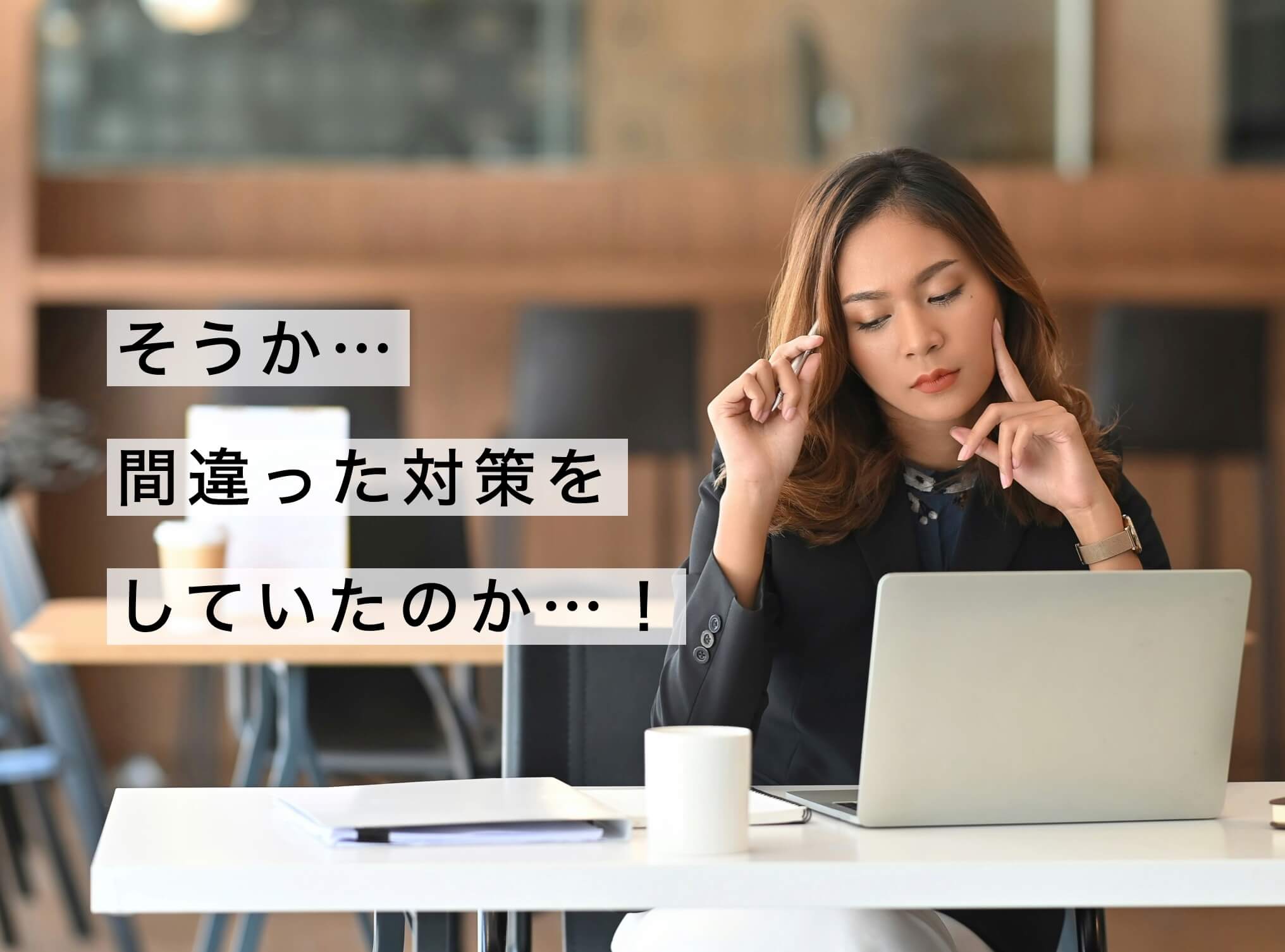 逆流性食道炎に間違った対策をしていた更年期女性
