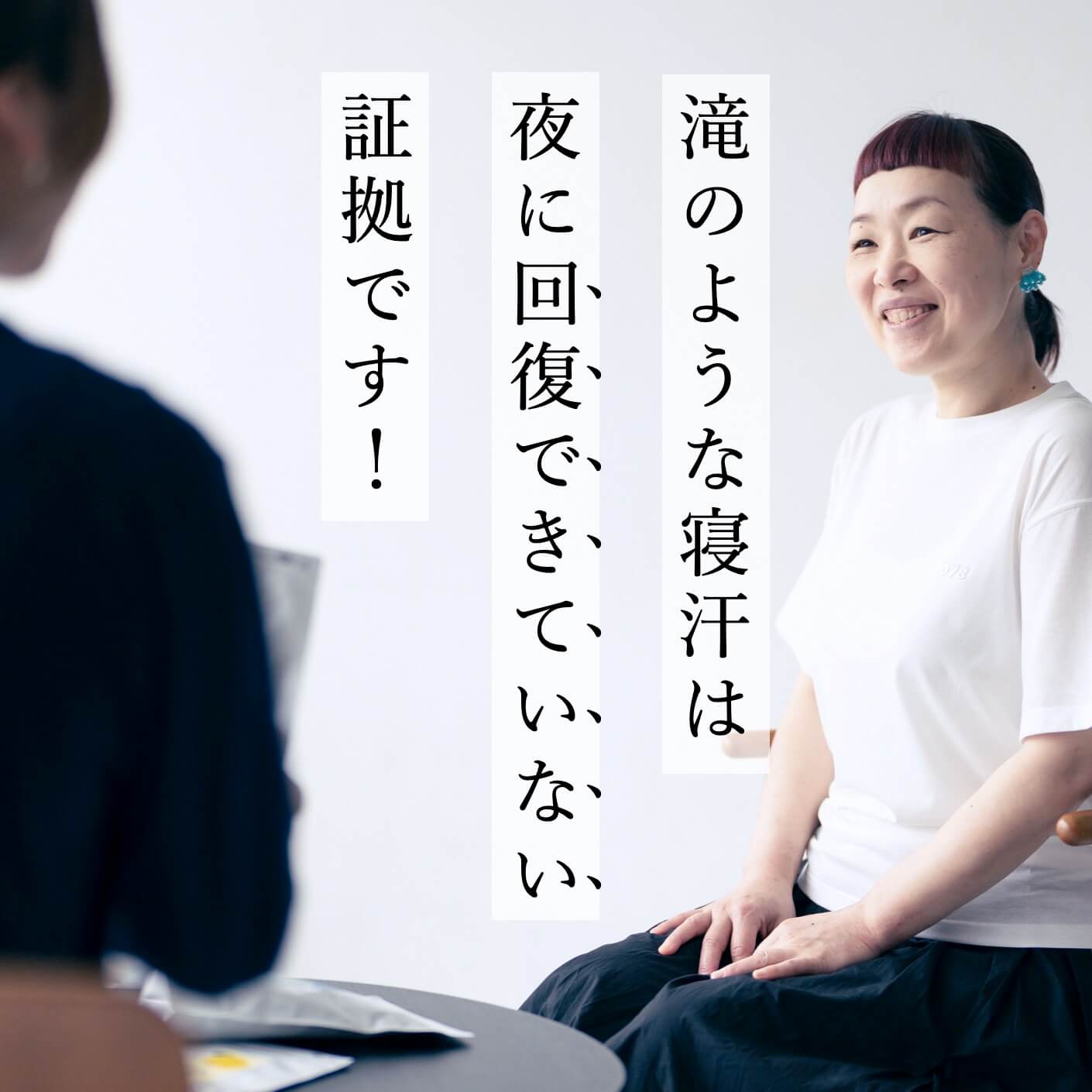 滝のような寝汗は夜に回復できていない証拠