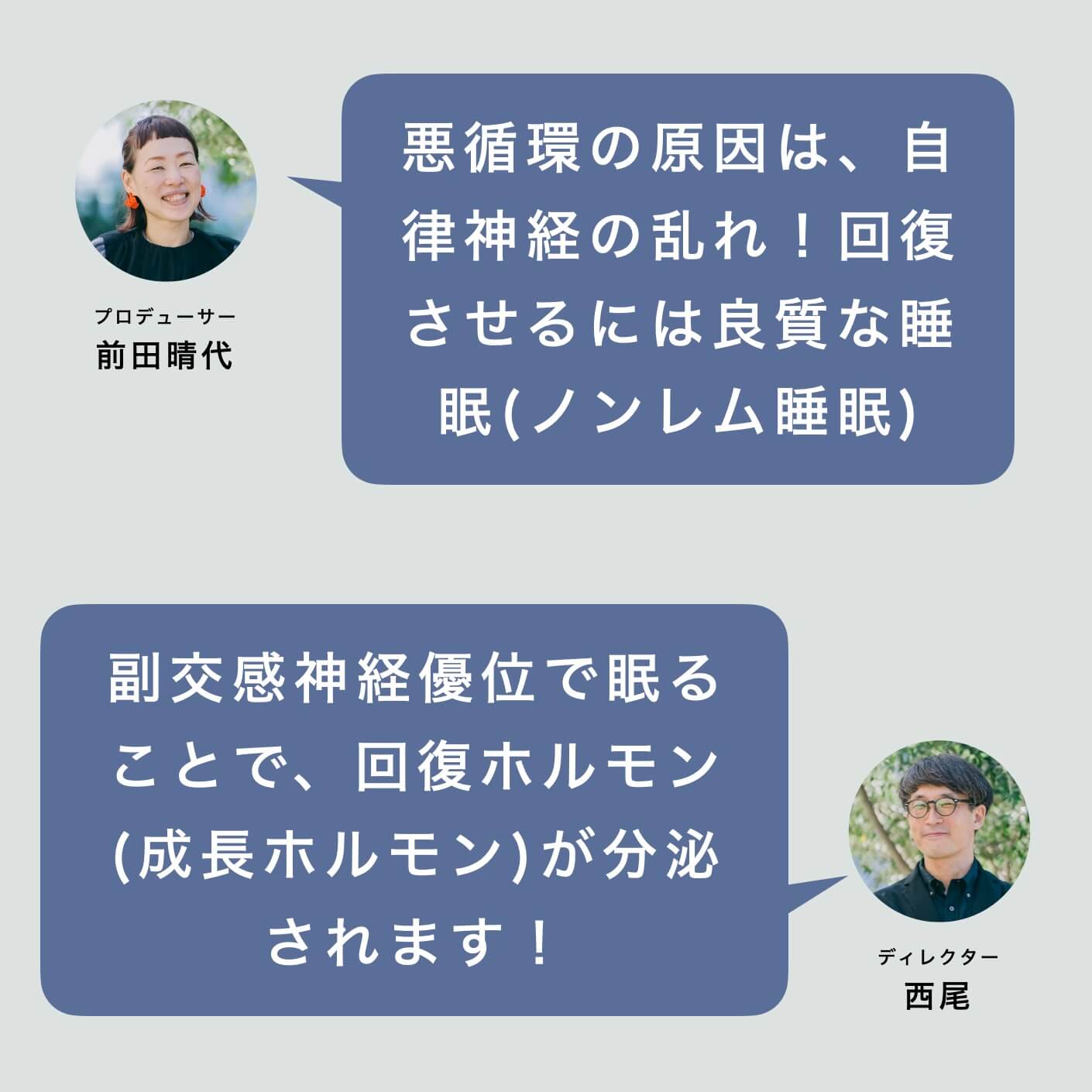 悪循環の原因は自律神経の乱れ！