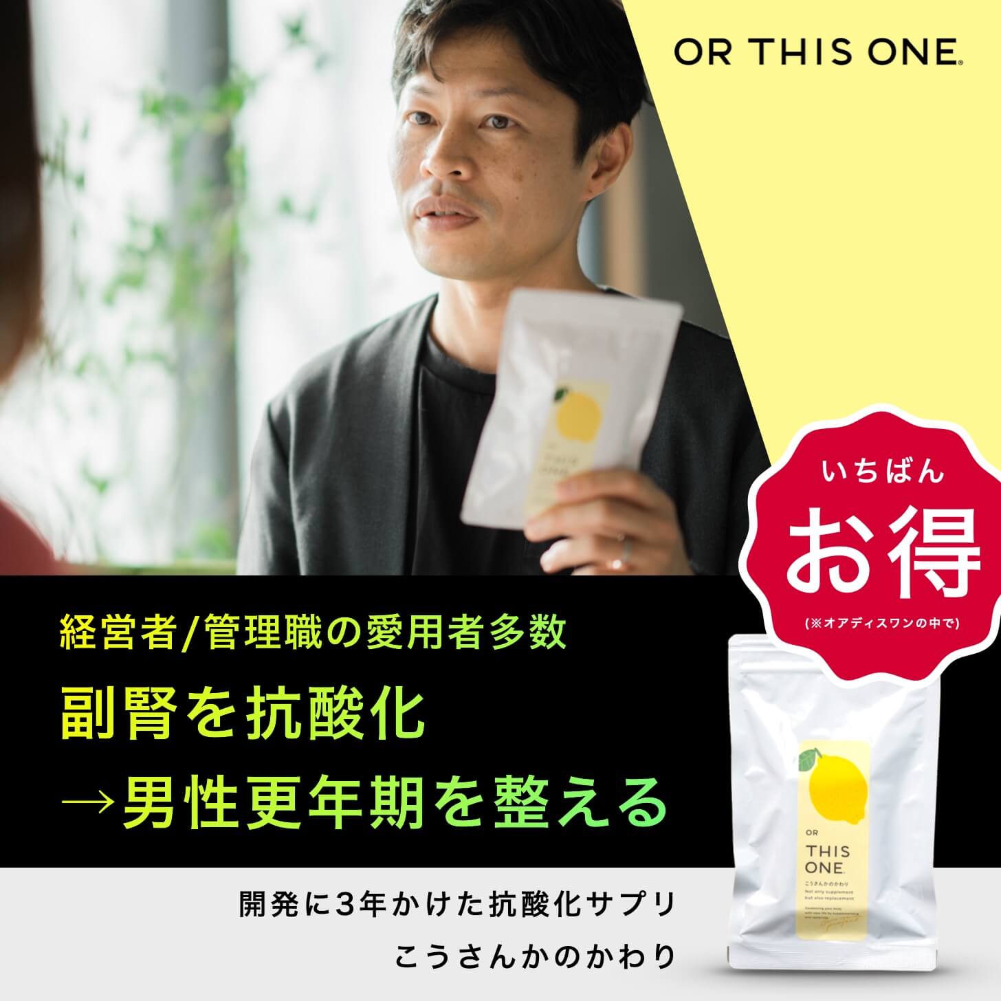 更年期の錆びとり＝副腎の抗酸化