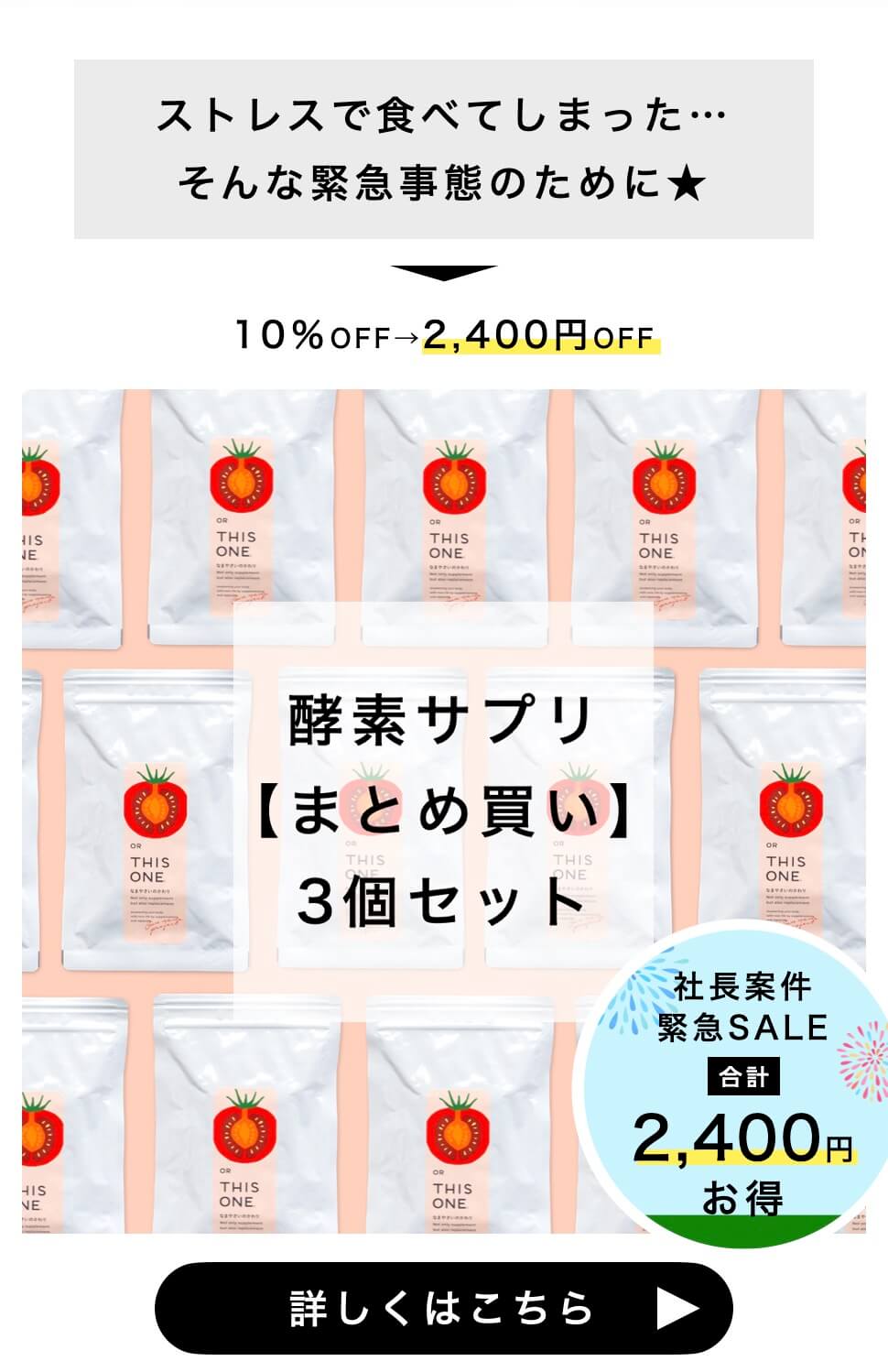なまやさいのかわり3つセット