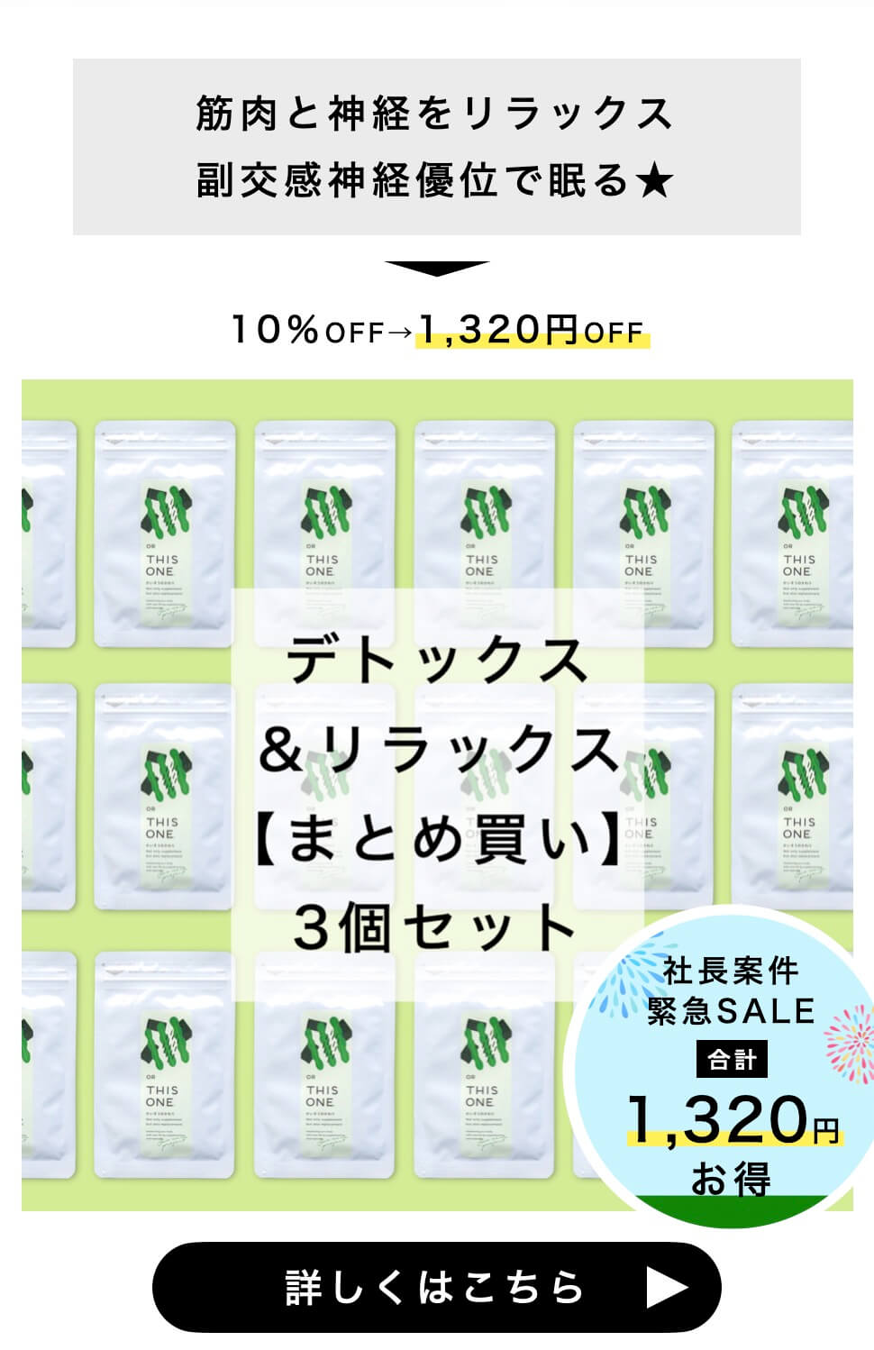 かいそうのかわり3つセット