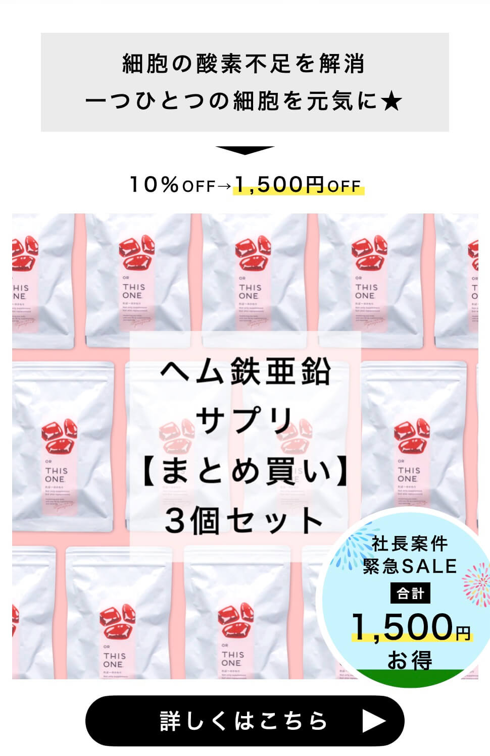 ればーのかわり3つセット