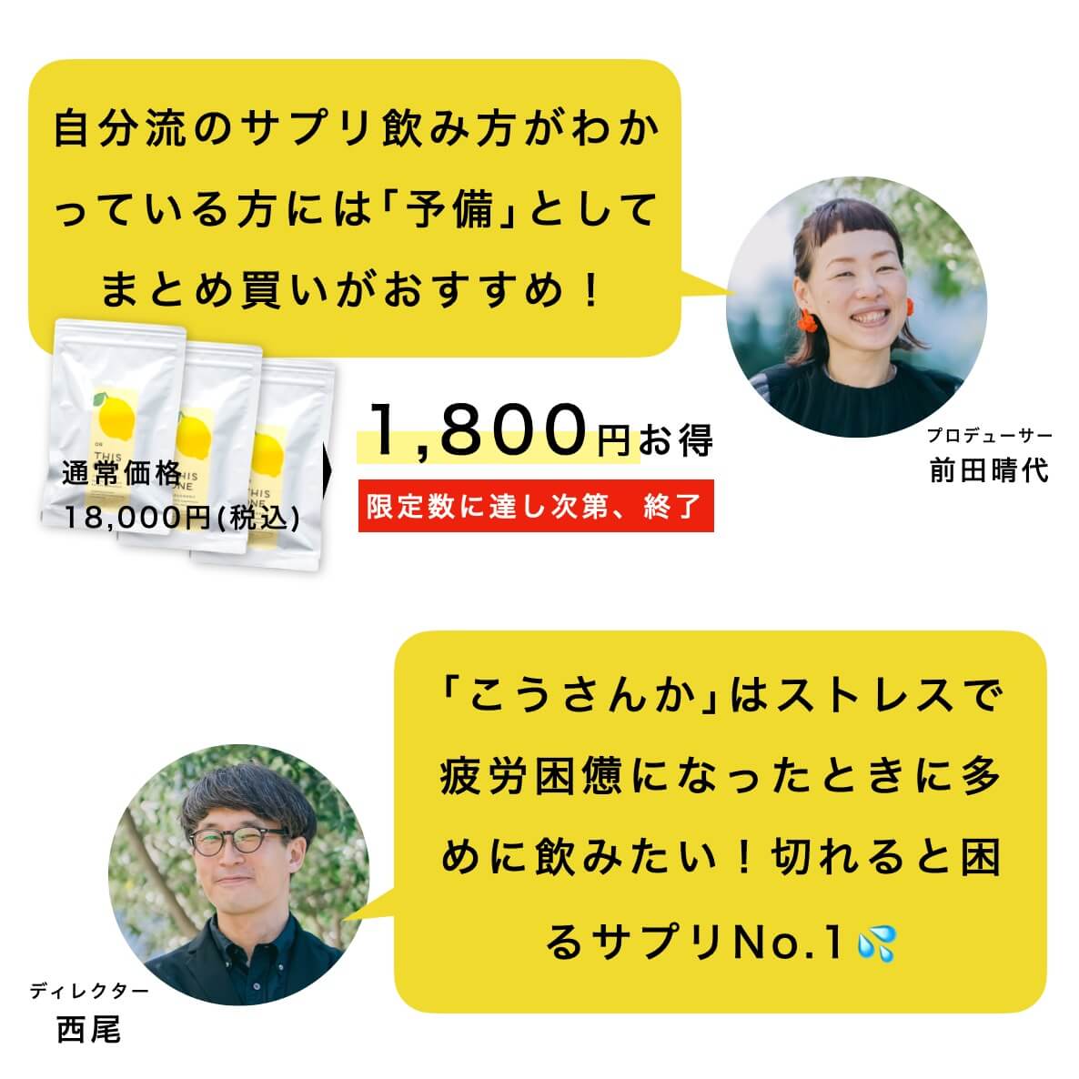 まとめ買いがお得で安心