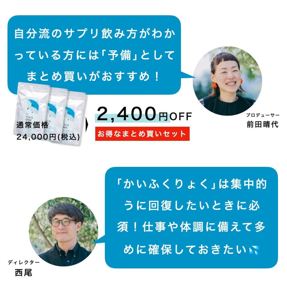 かいふくりょくのかわりサプリはどんな人におすすめか説明