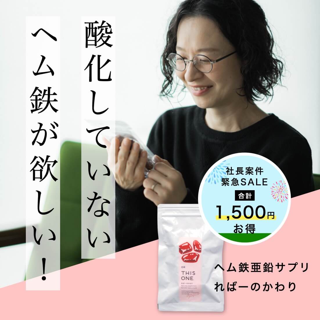 カプセルに手詰めしているサプリ「ればーのかわり」