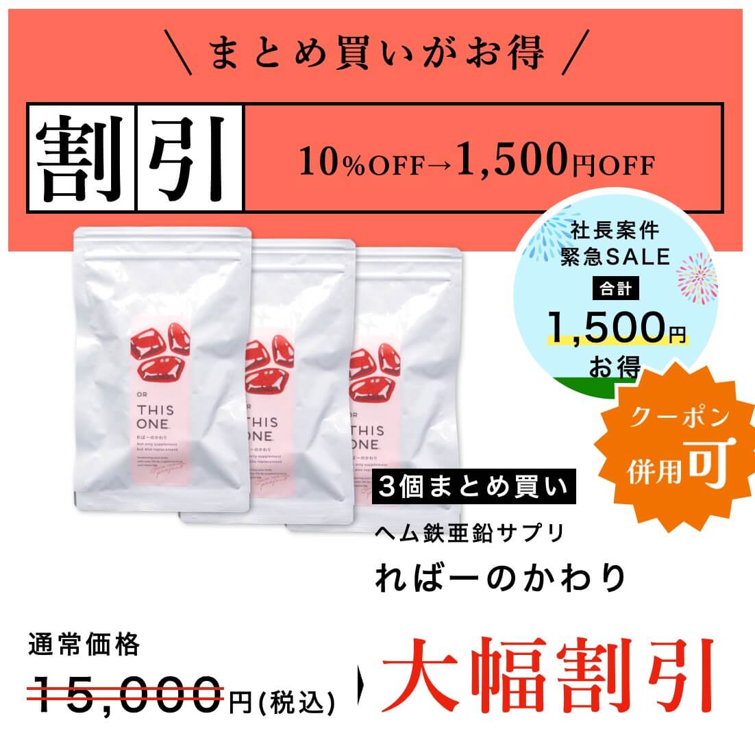 ればーのかわり5個セット