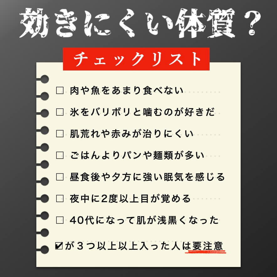 PDRNサプリが効きにくい体質チェック