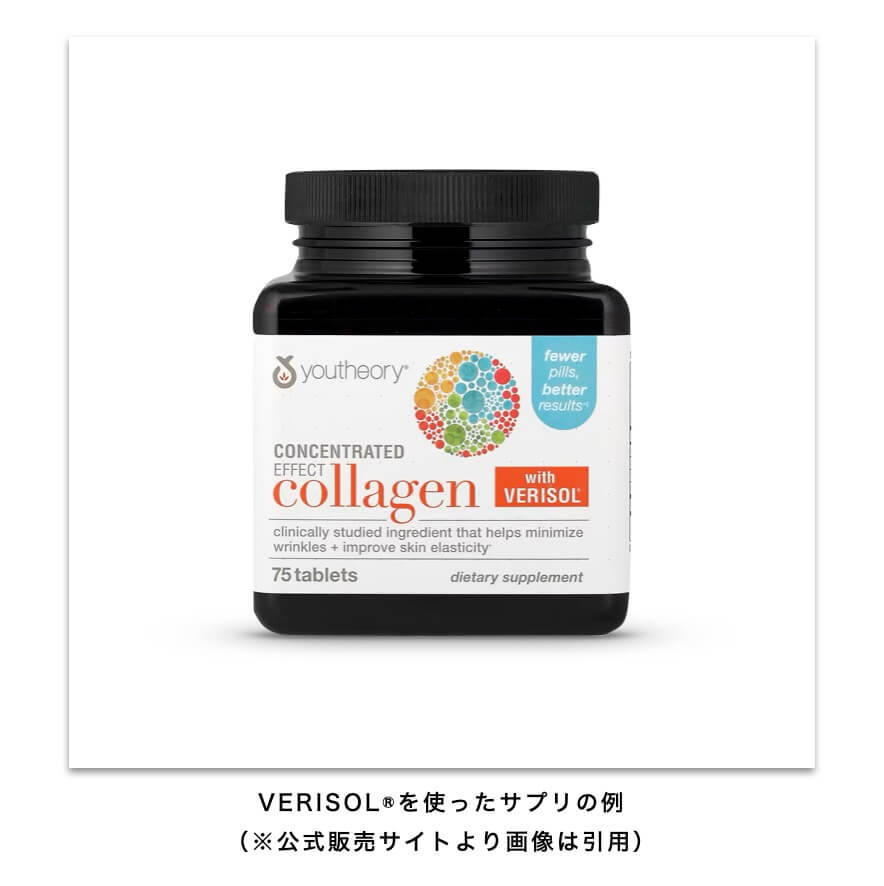 ドイツGELITA社の低分子コラーゲンペプチド「VERISOL®」