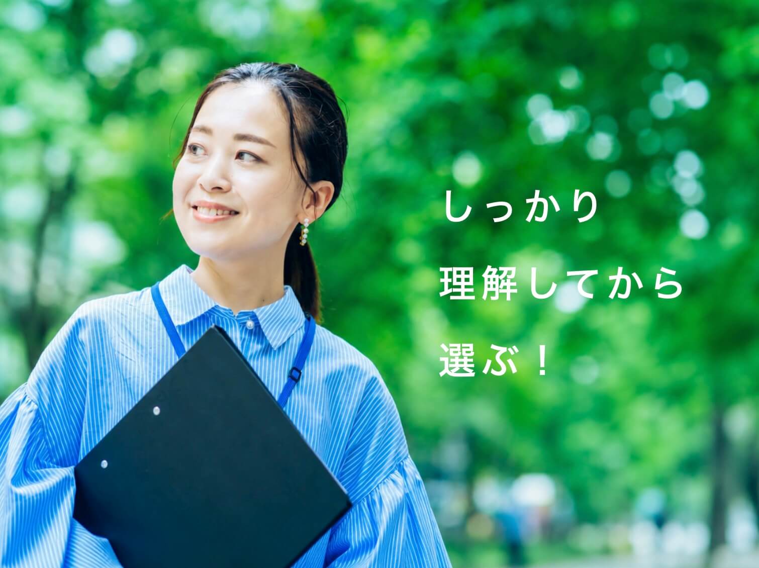 サプリはしっかりと理解してから選ぶ