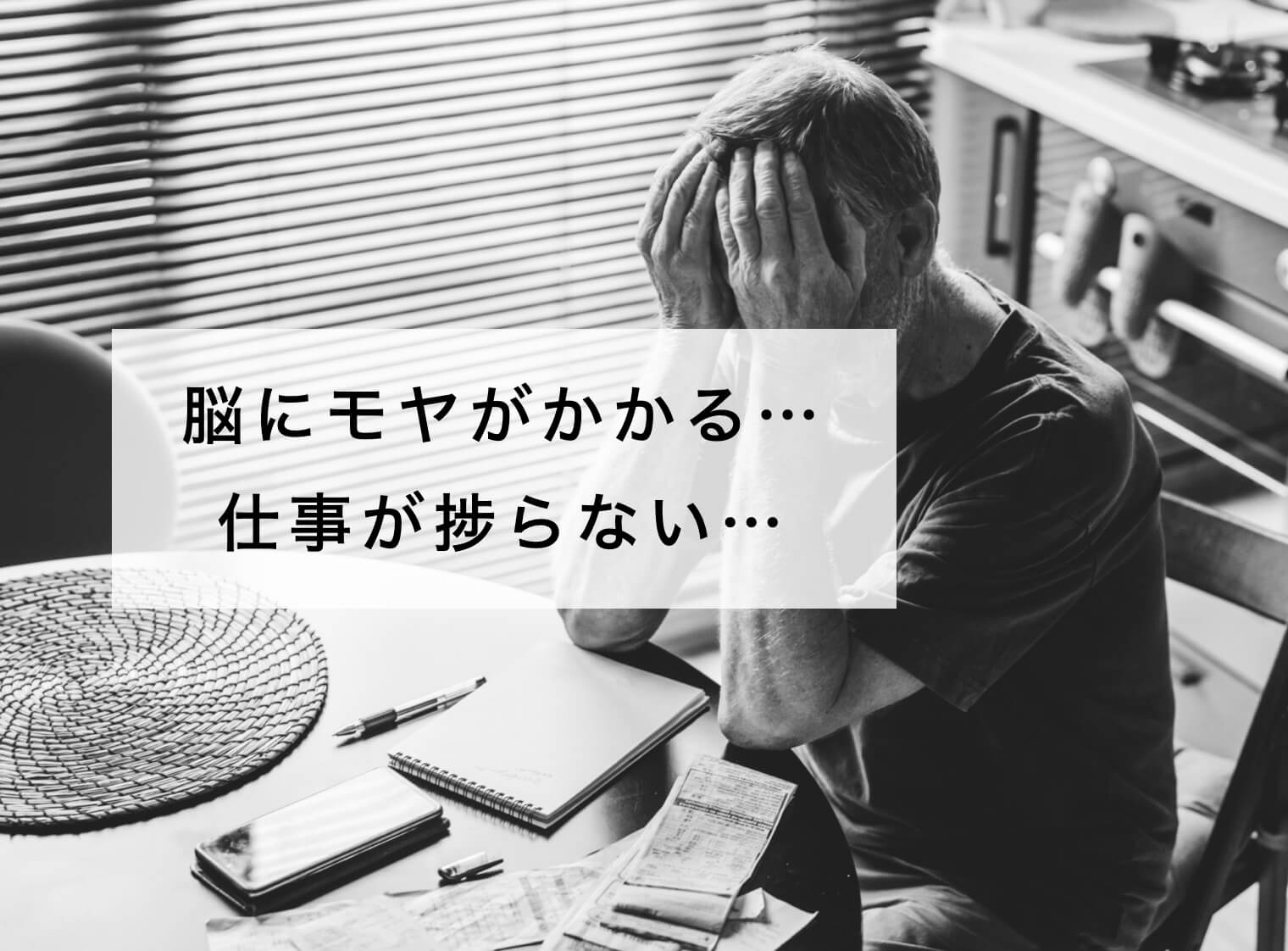 疲労で仕事が捗らない人の写真
