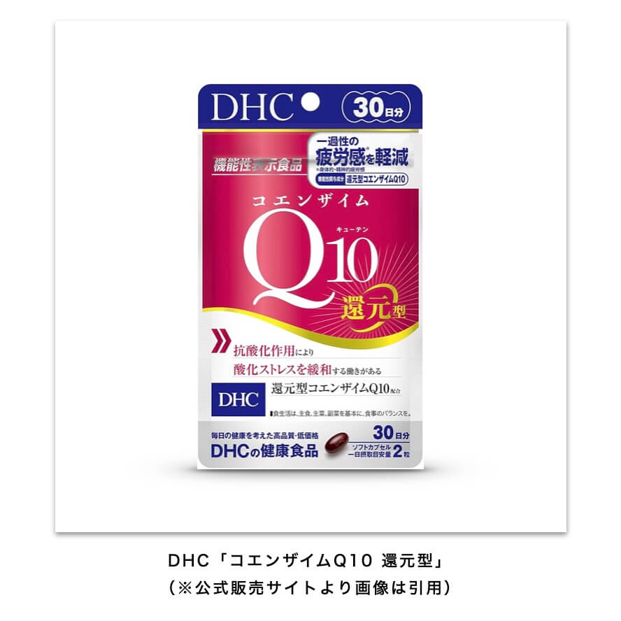ネイチャーメイド「コエンザイムQ10」