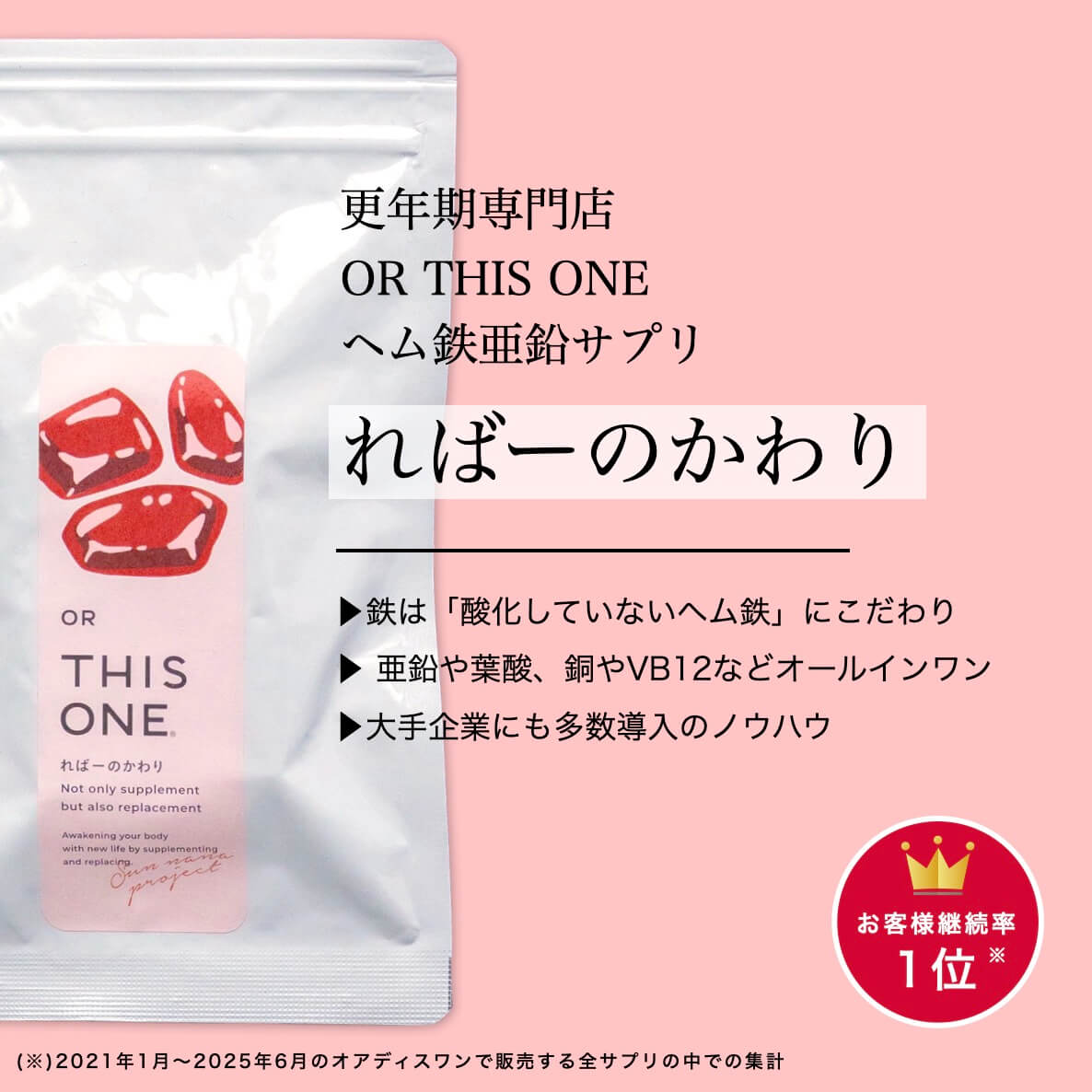 ればーのかわり