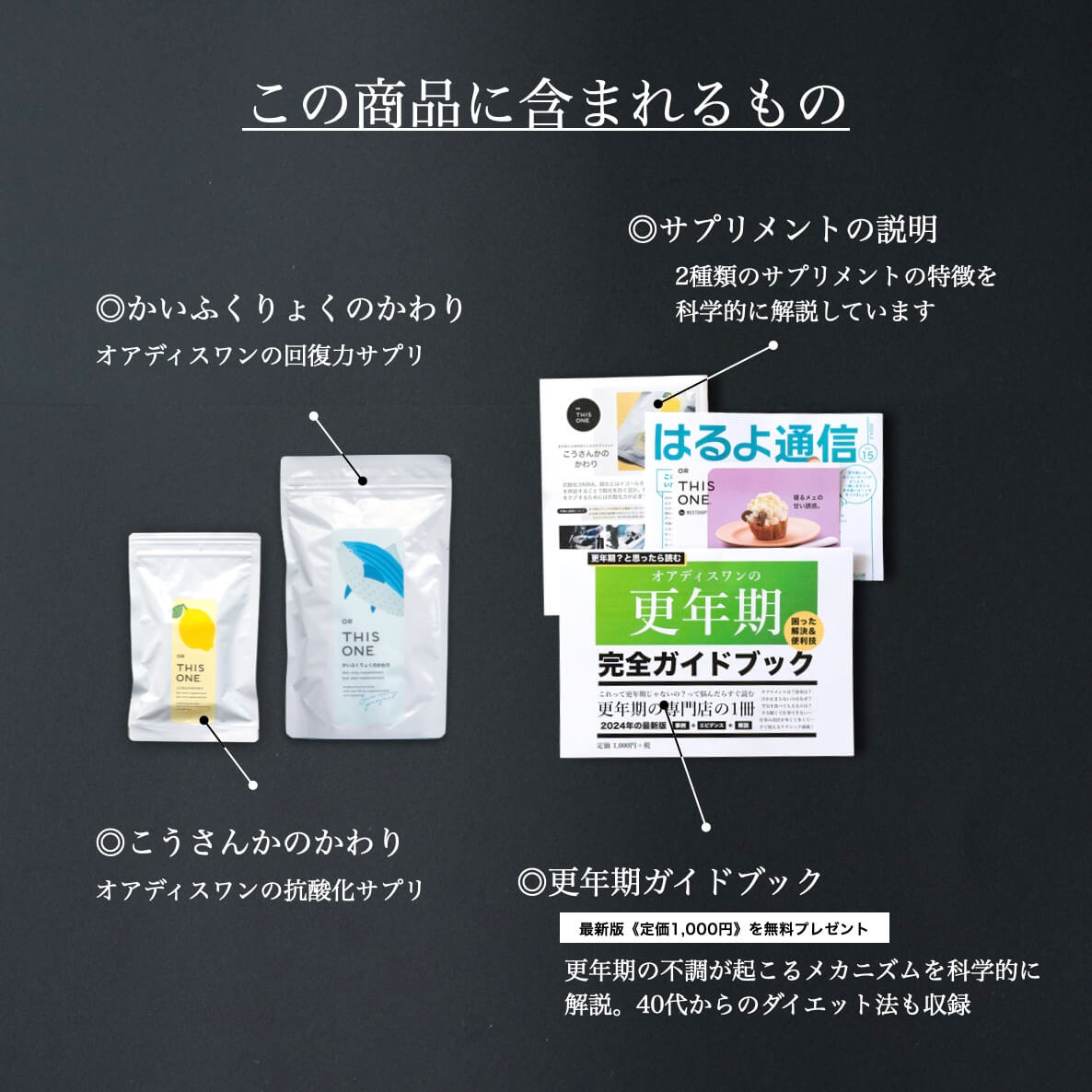 季節の変わり目「自律神経の乱れ」パックで届く商品一覧