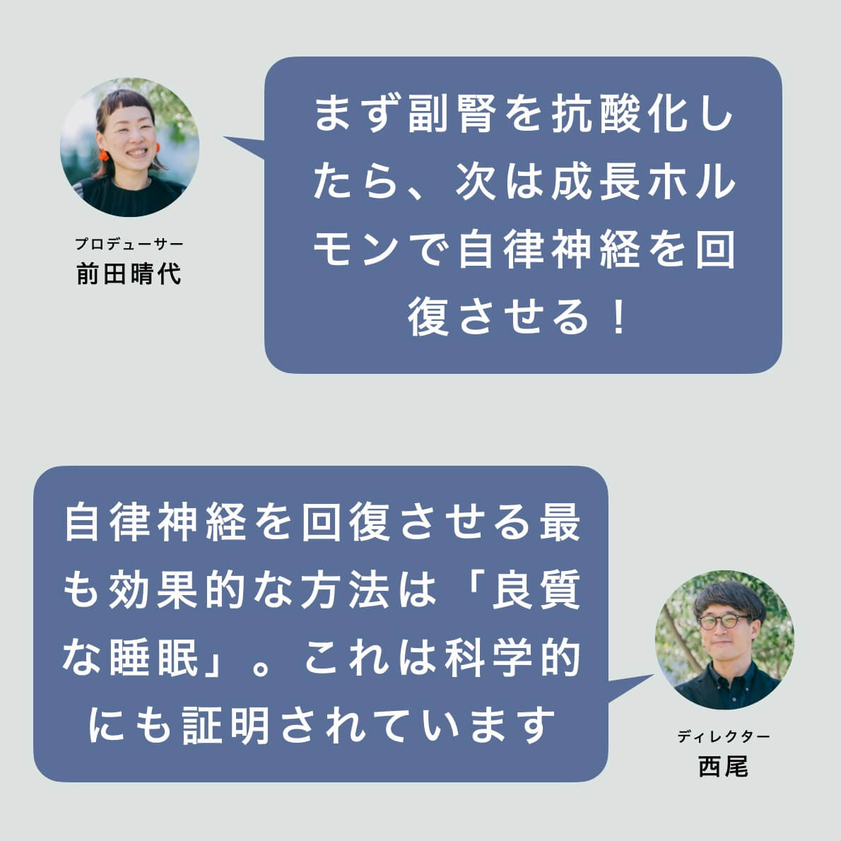 自律神経の回復させる方法について語るオアディスワンスタッフ