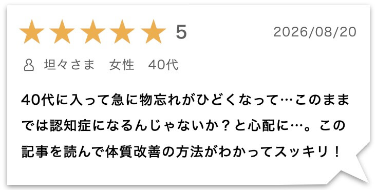このページを見た方のレビュー