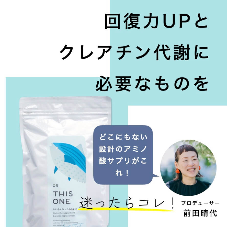 かいふくりょくのかわりのイメージ図