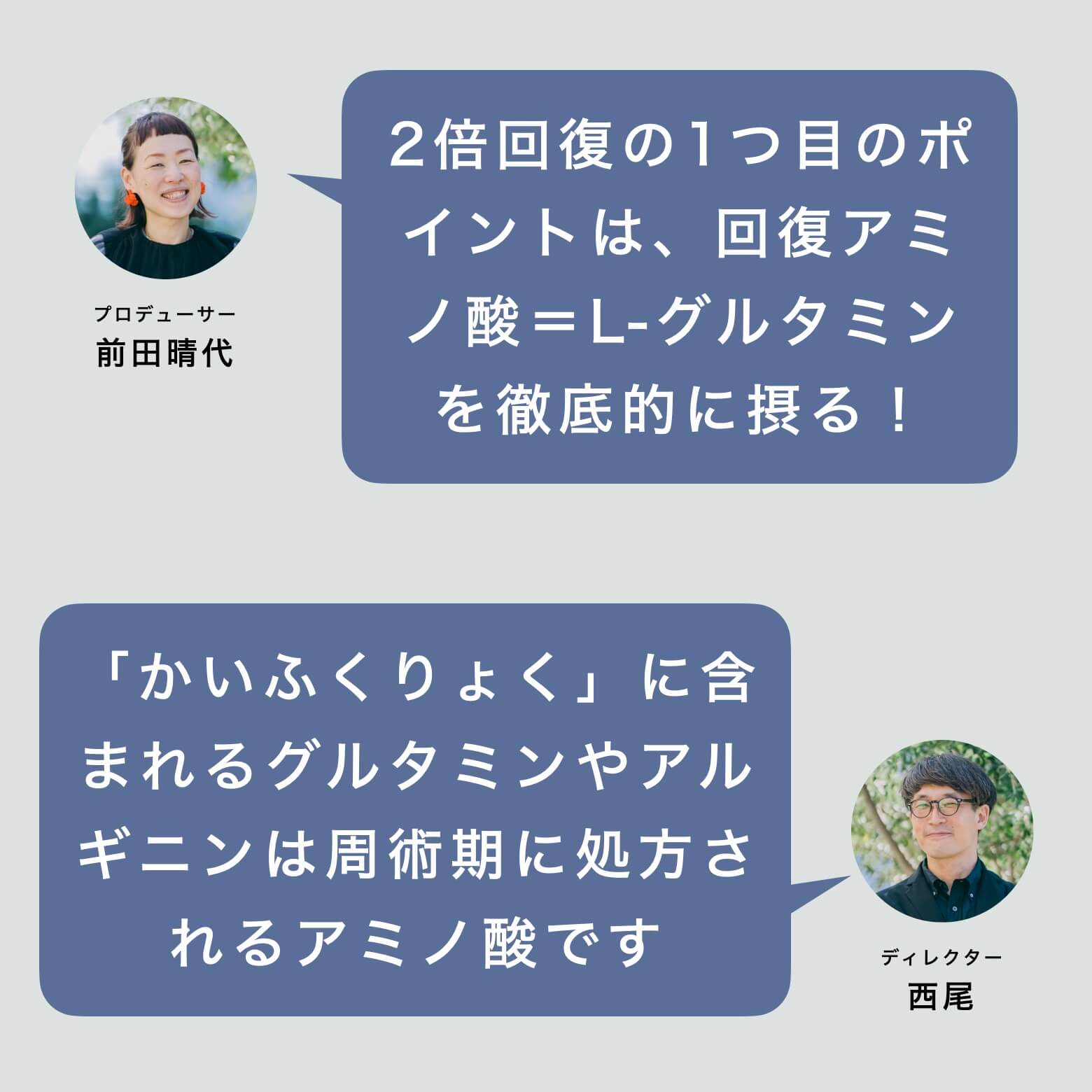 かいふくりょくの説明をする前田さんと西尾さん