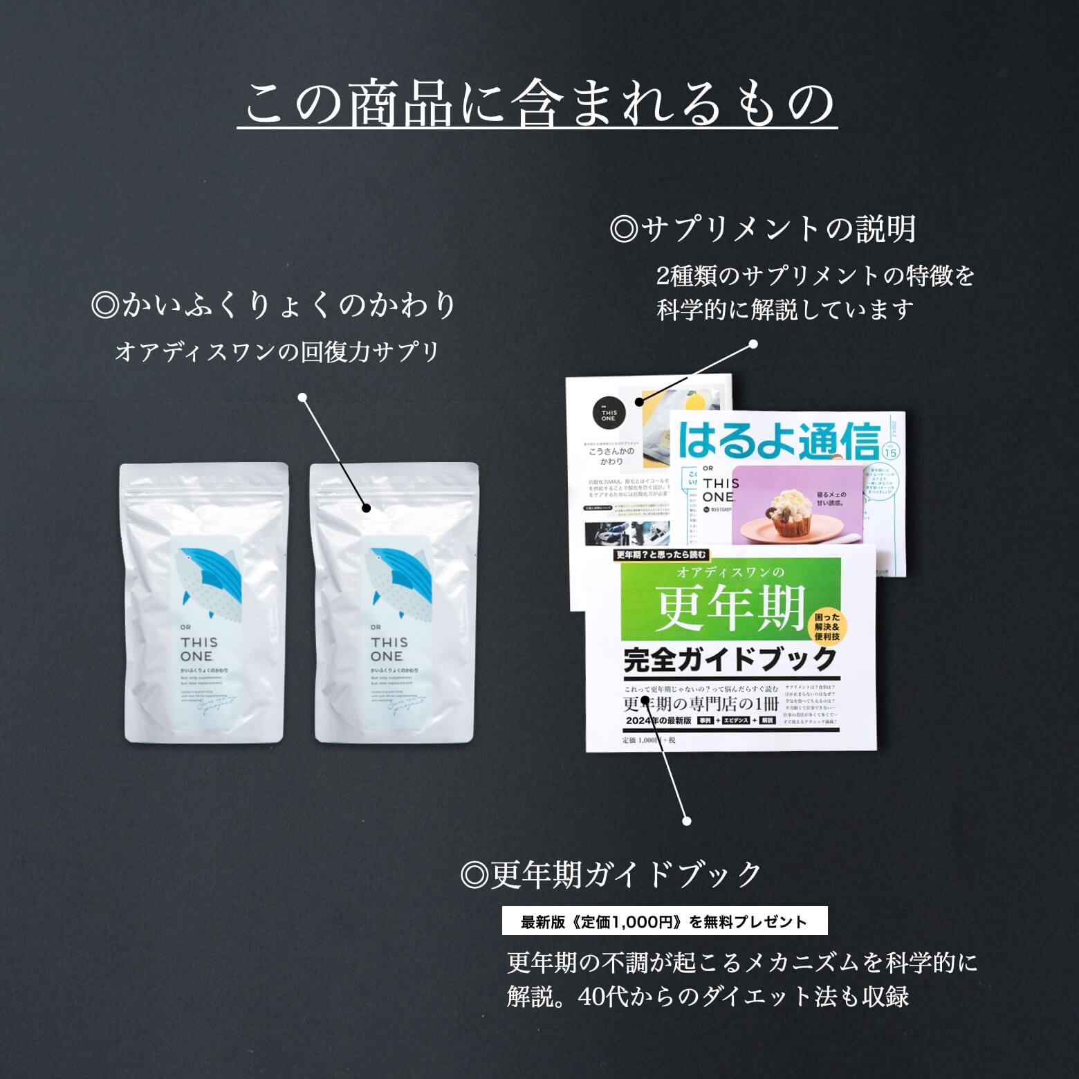 2倍の回復力パックで届く商品一覧