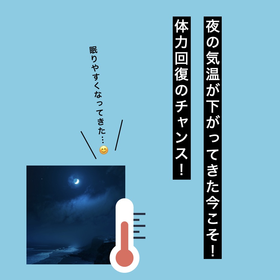 2倍回復作戦キャンペーン1