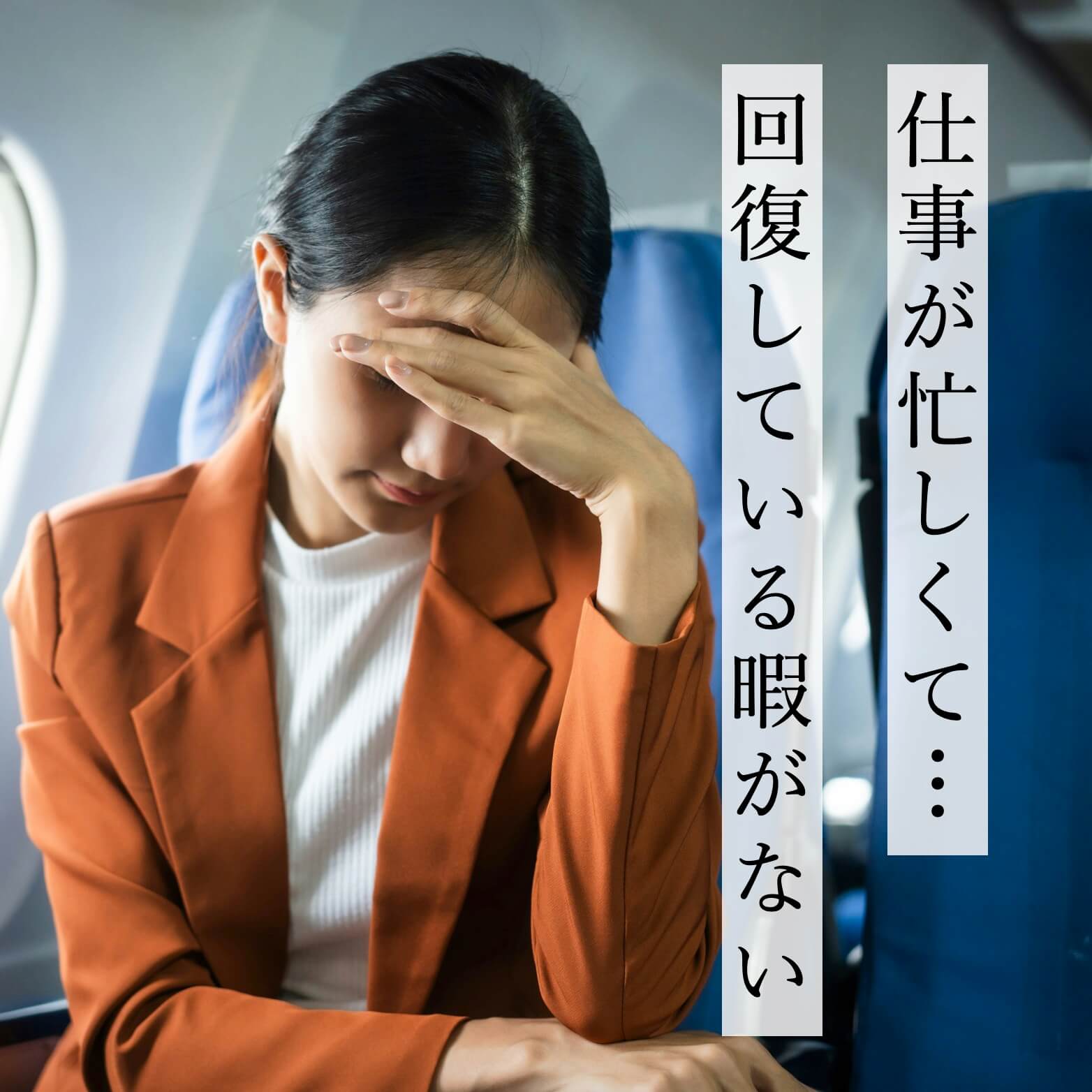 仕事が忙しくてと頭をかかえる女性