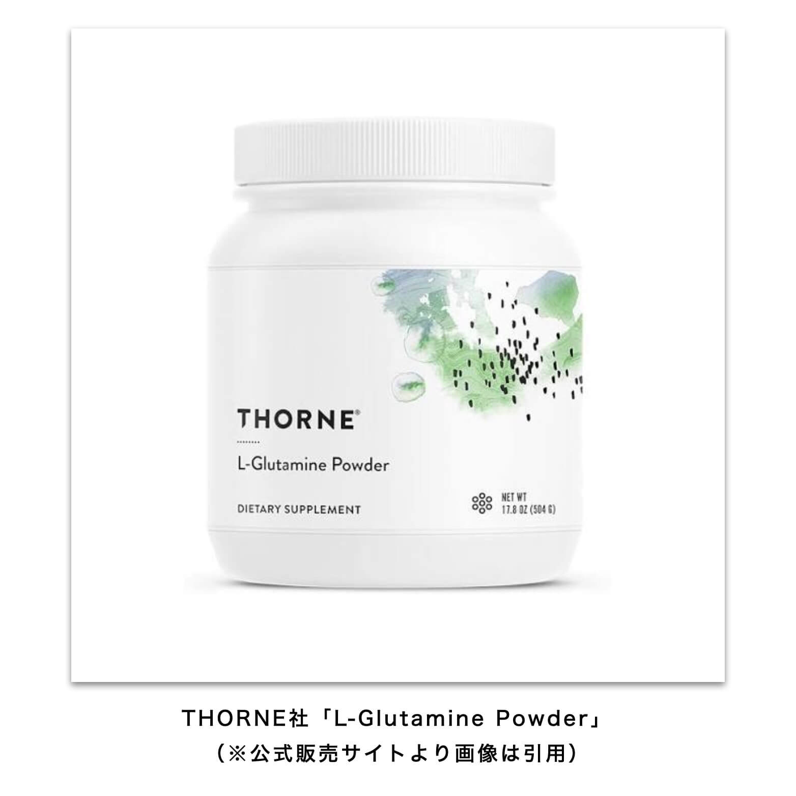 THORNE社「L-Glutamine Powder」のイメージ画像