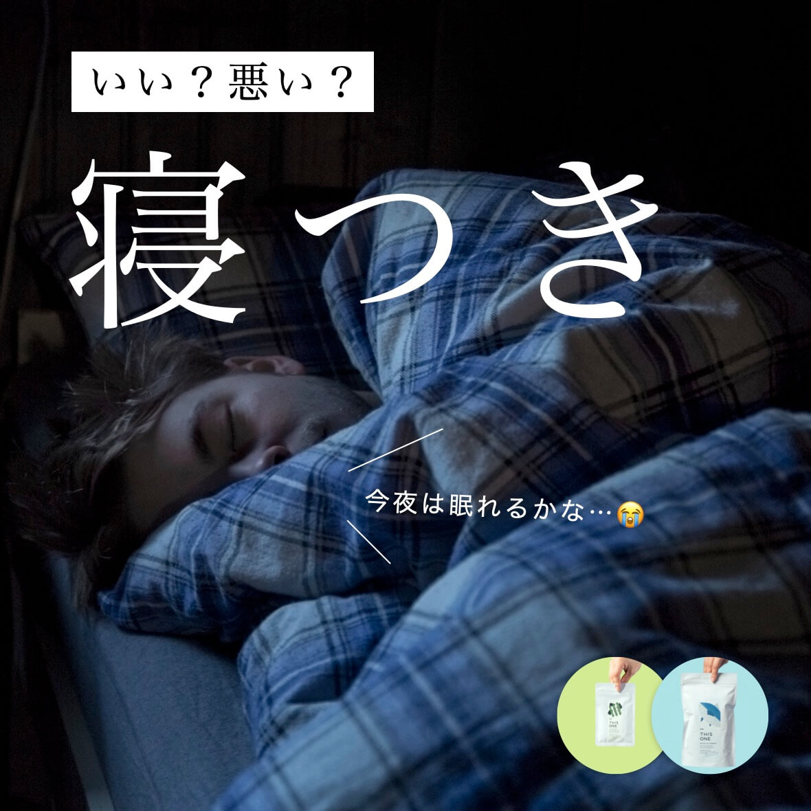 更年期に必要なアミノ酸とはの説明