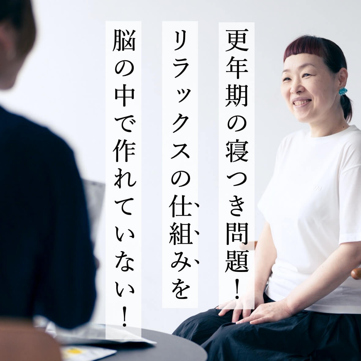 寝付き問題に悩む更年期女性