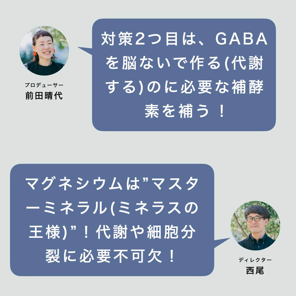 対策②GABAを脳ないで作る(代謝する)のに必要な補酵素を補う