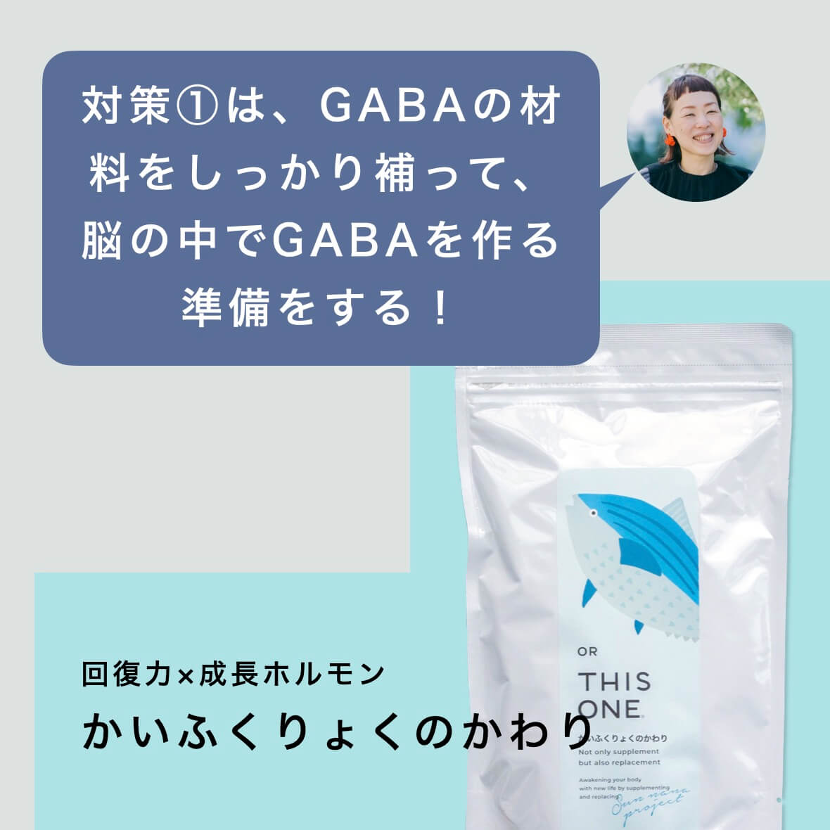 かいふくりょくのかわりの説明