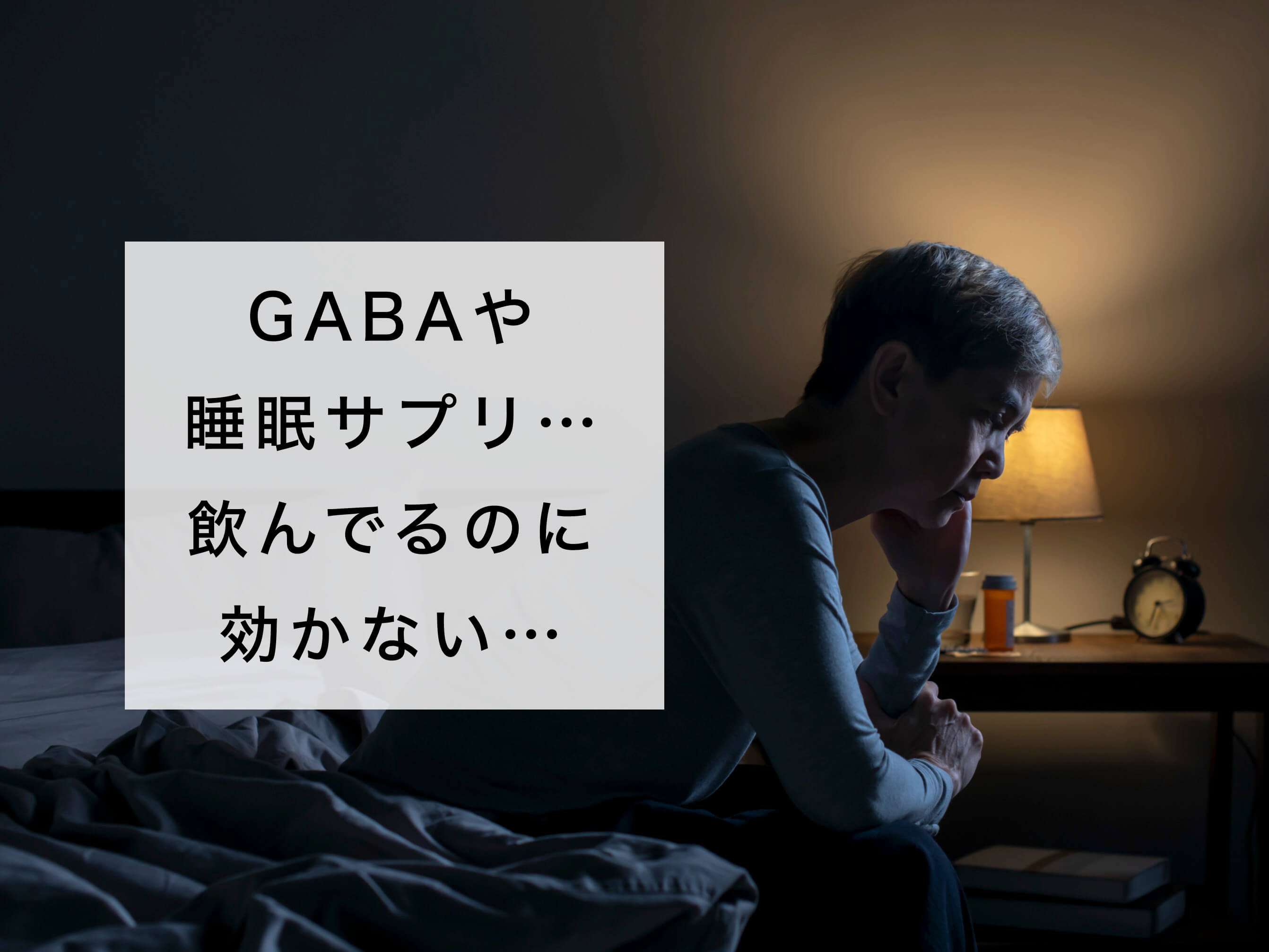 効かないと悩む男性の写真